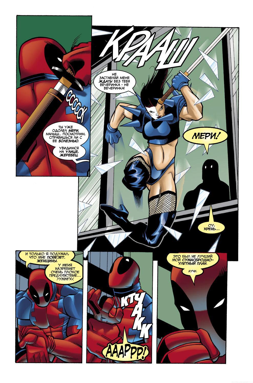 Read Deadpool Vol 3 Дэдпул том 3 Manga Online