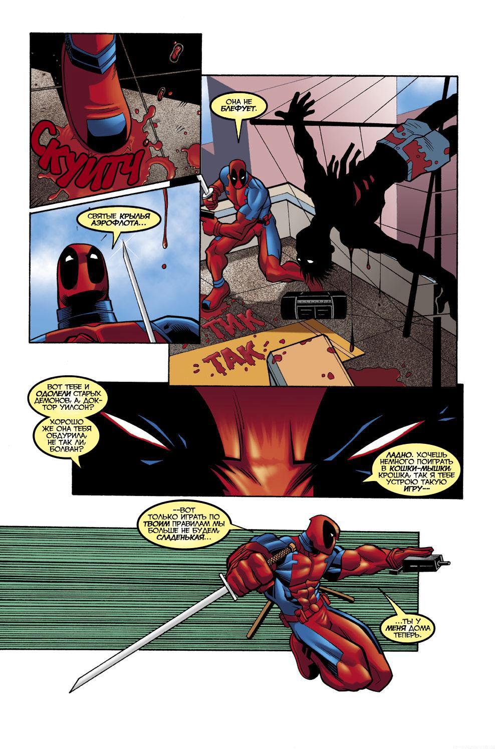 Read Deadpool Vol 3 Дэдпул том 3 Manga Online