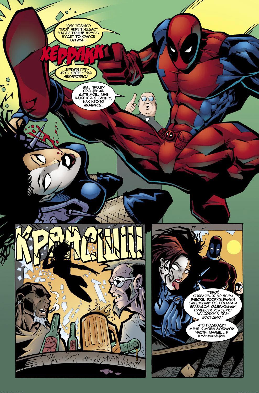 Read Deadpool Vol 3 Дэдпул том 3 Manga Online