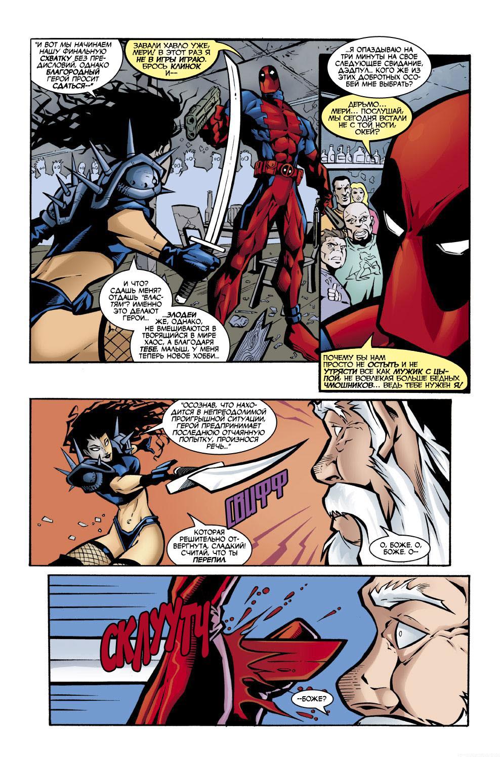 Read Deadpool Vol 3 Дэдпул том 3 Manga Online
