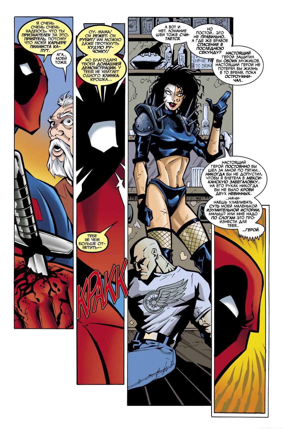 Read Deadpool Vol 3 Дэдпул том 3 Manga Online