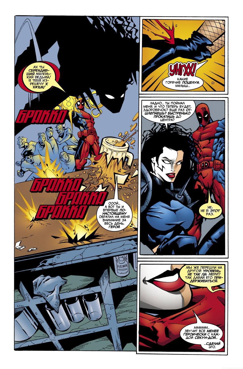Read Deadpool Vol 3 Дэдпул том 3 Manga Online
