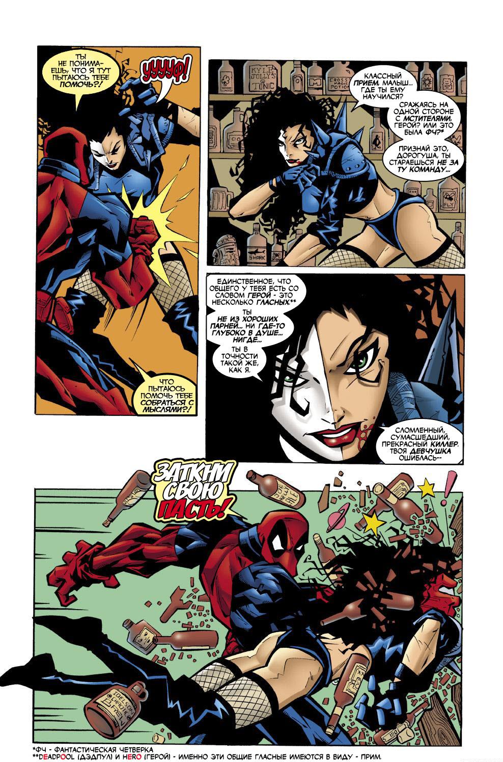 Read Deadpool Vol 3 Дэдпул том 3 Manga Online