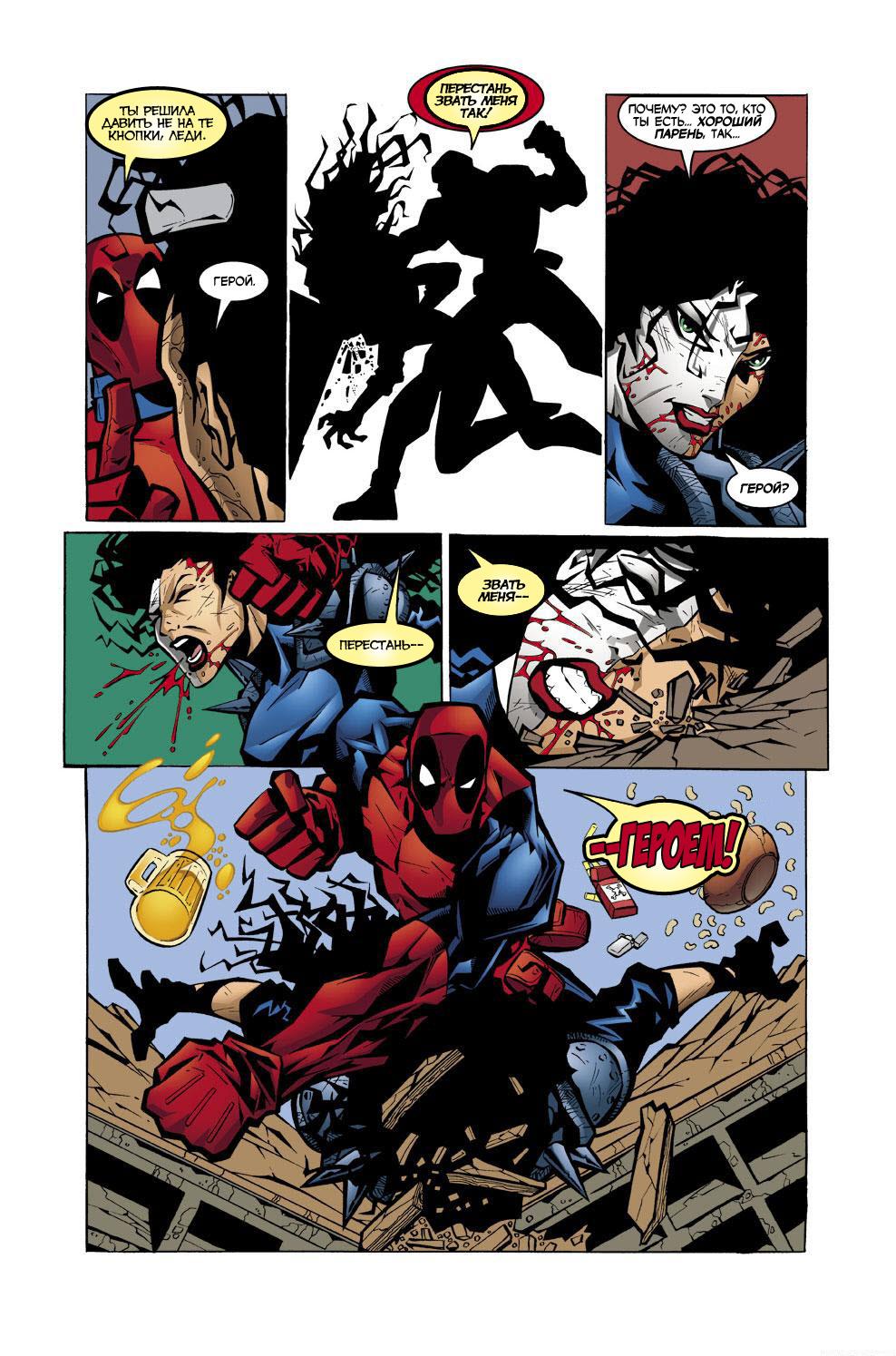Read Deadpool Vol 3 Дэдпул том 3 Manga Online