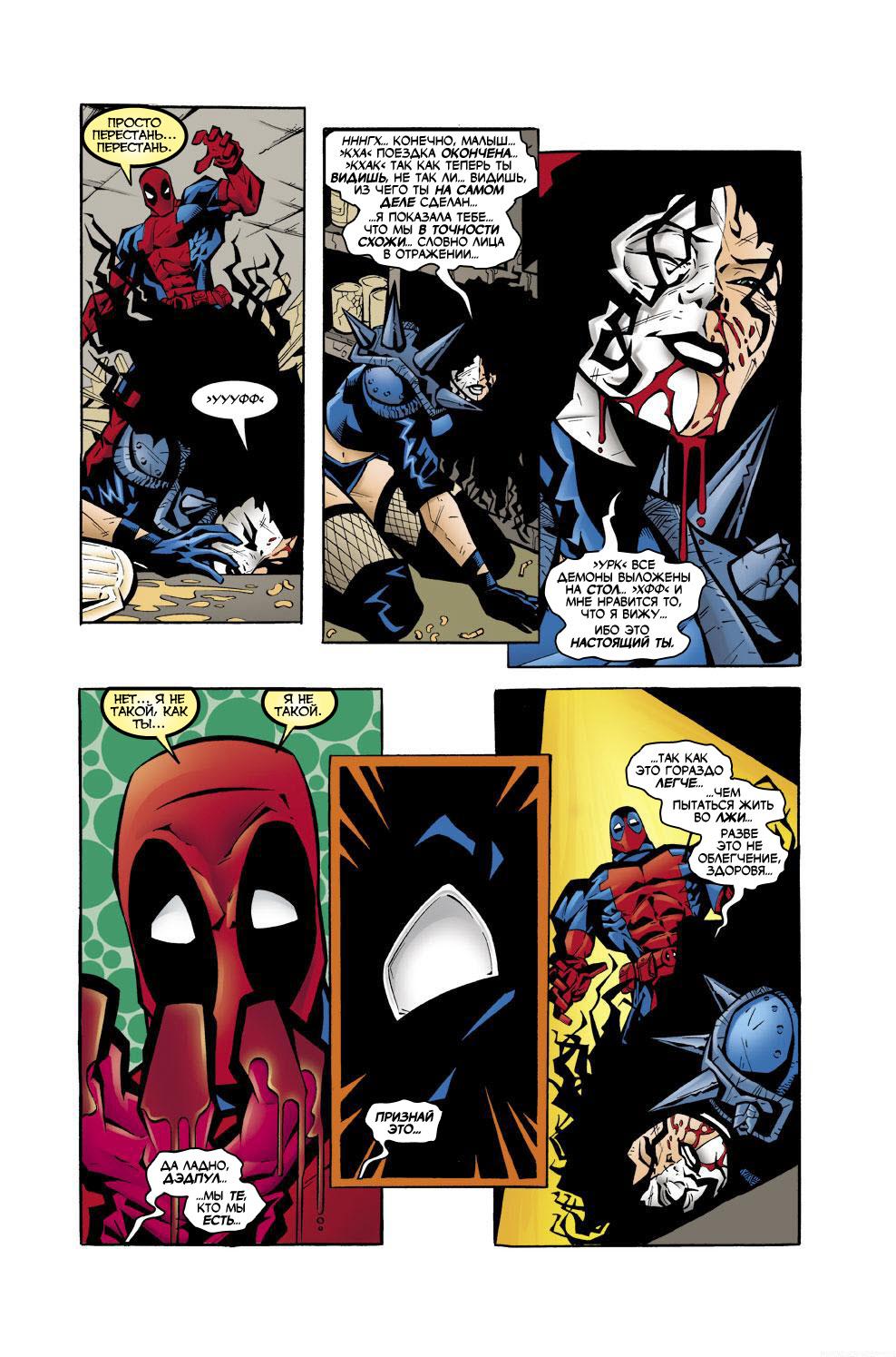 Read Deadpool Vol 3 Дэдпул том 3 Manga Online
