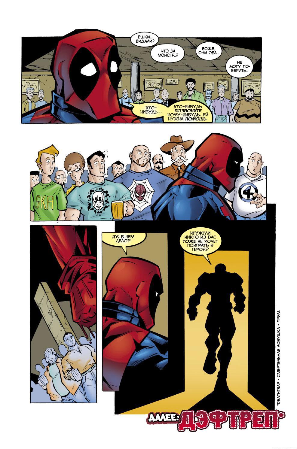 Read Deadpool Vol 3 Дэдпул том 3 Manga Online