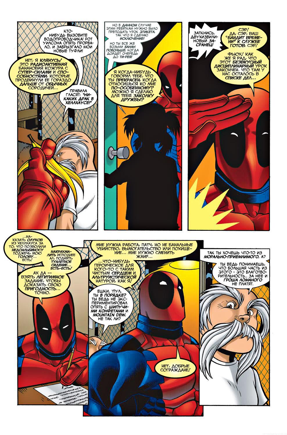 Read Deadpool Vol 3 Дэдпул том 3 Manga Online
