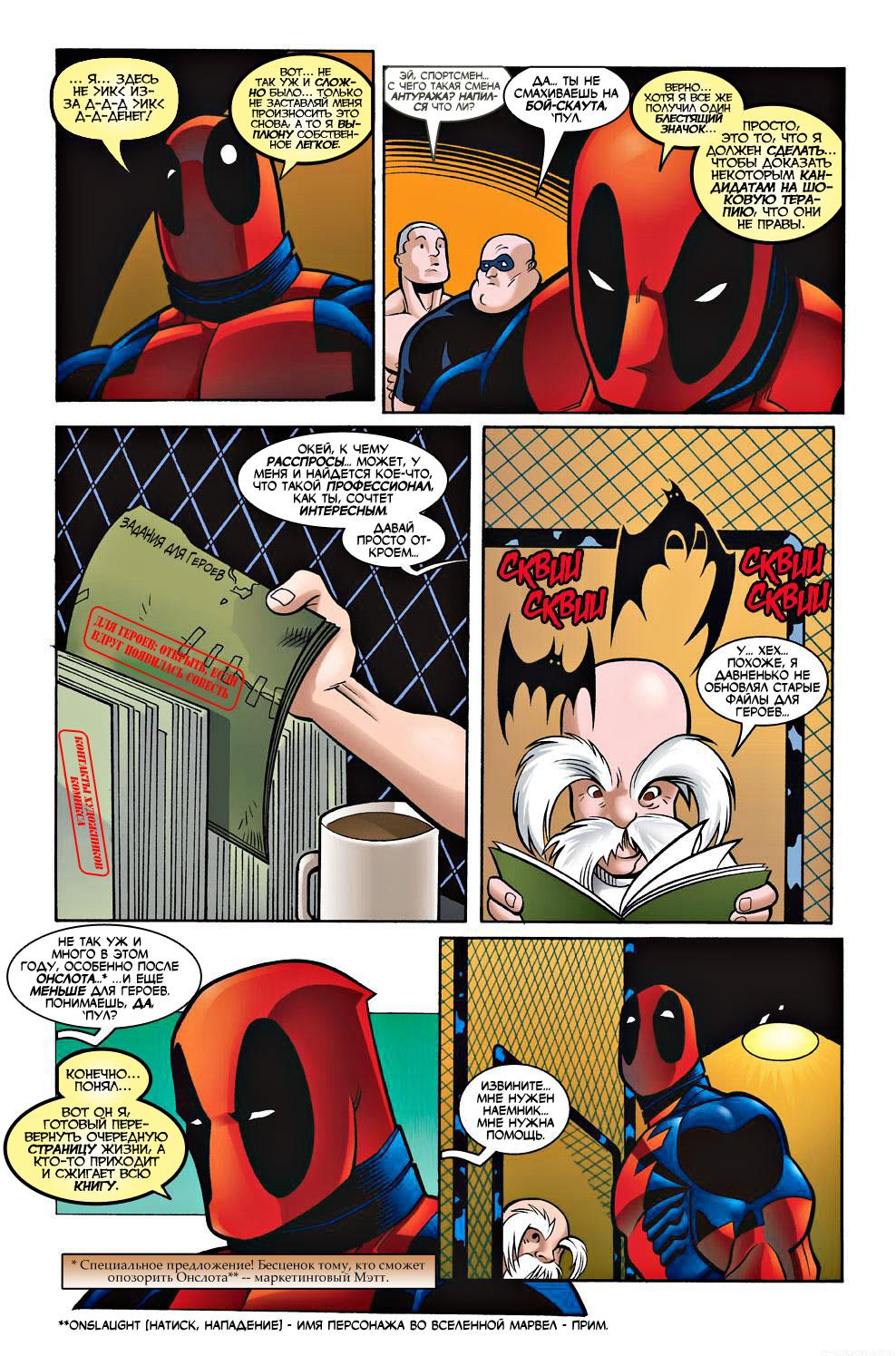 Read Deadpool Vol 3 Дэдпул том 3 Manga Online