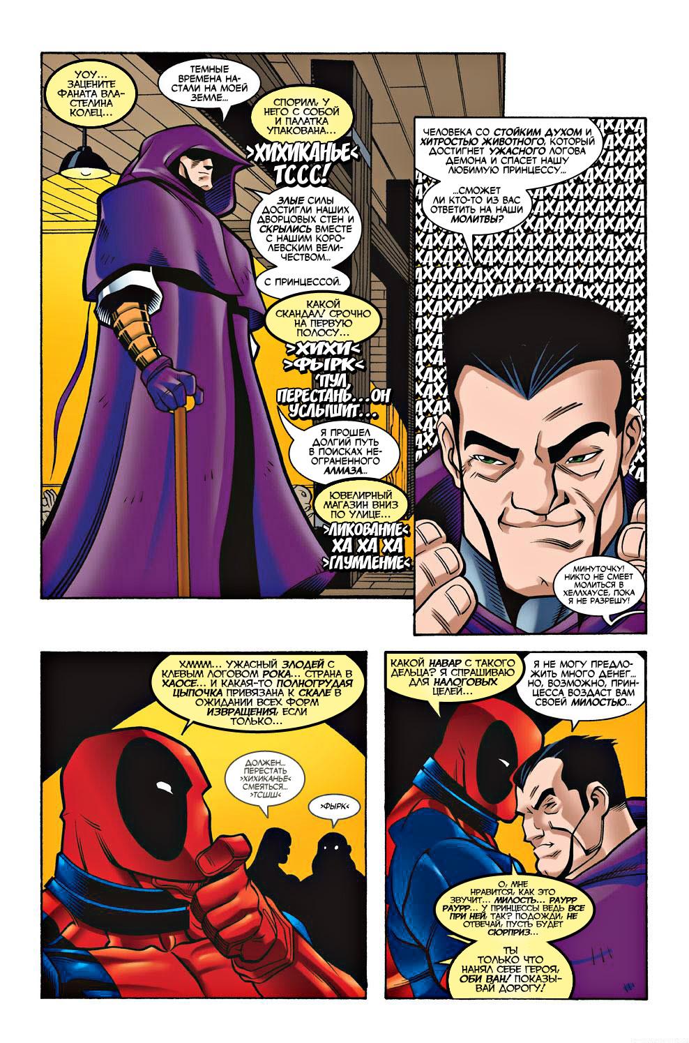 Read Deadpool Vol 3 Дэдпул том 3 Manga Online