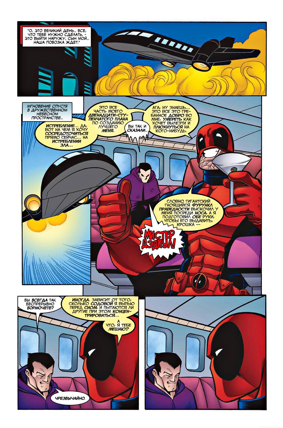 Read Deadpool Vol 3 Дэдпул том 3 Manga Online