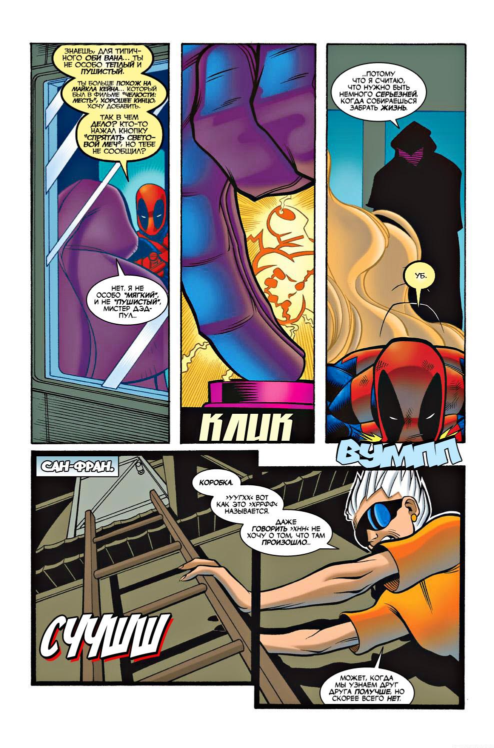 Read Deadpool Vol 3 Дэдпул том 3 Manga Online