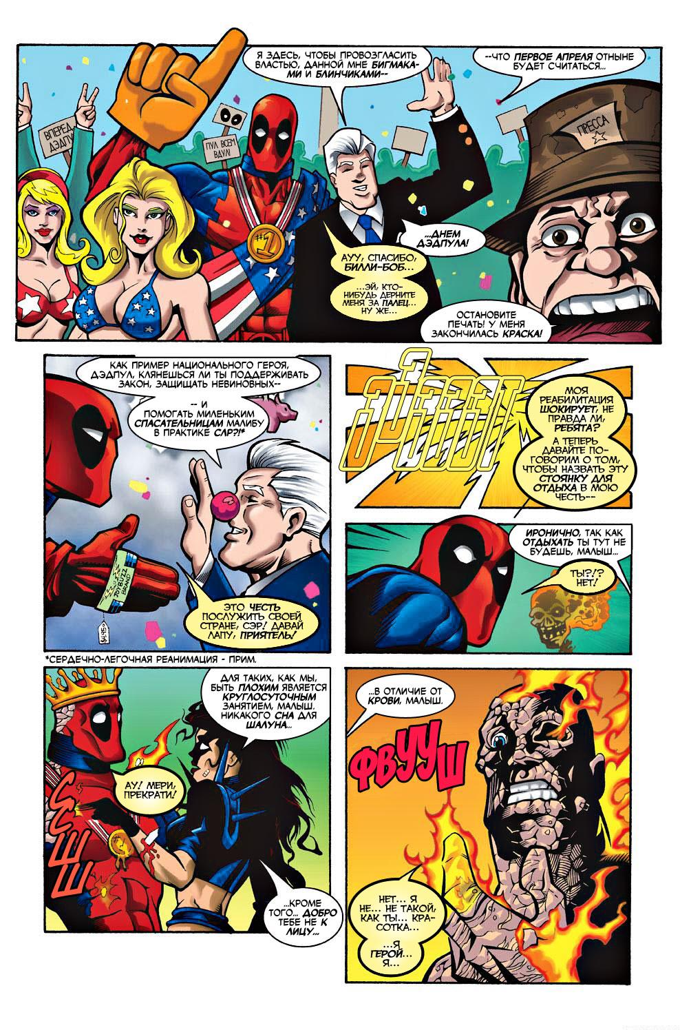 Read Deadpool Vol 3 Дэдпул том 3 Manga Online