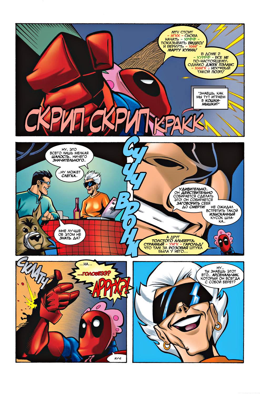 Read Deadpool Vol 3 Дэдпул том 3 Manga Online
