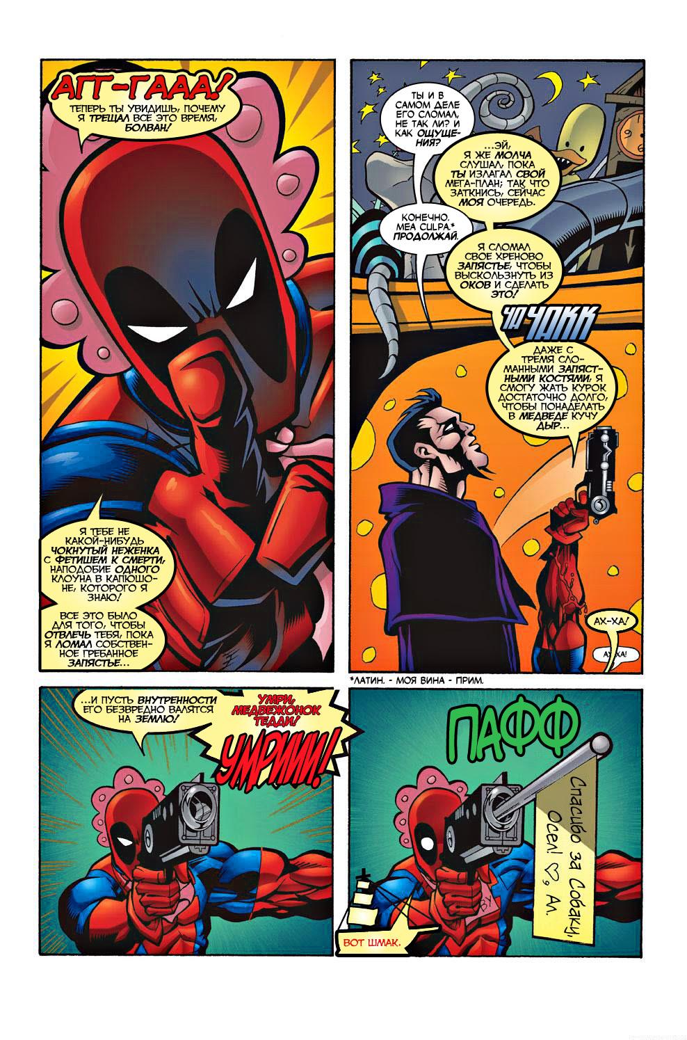 Read Deadpool Vol 3 Дэдпул том 3 Manga Online
