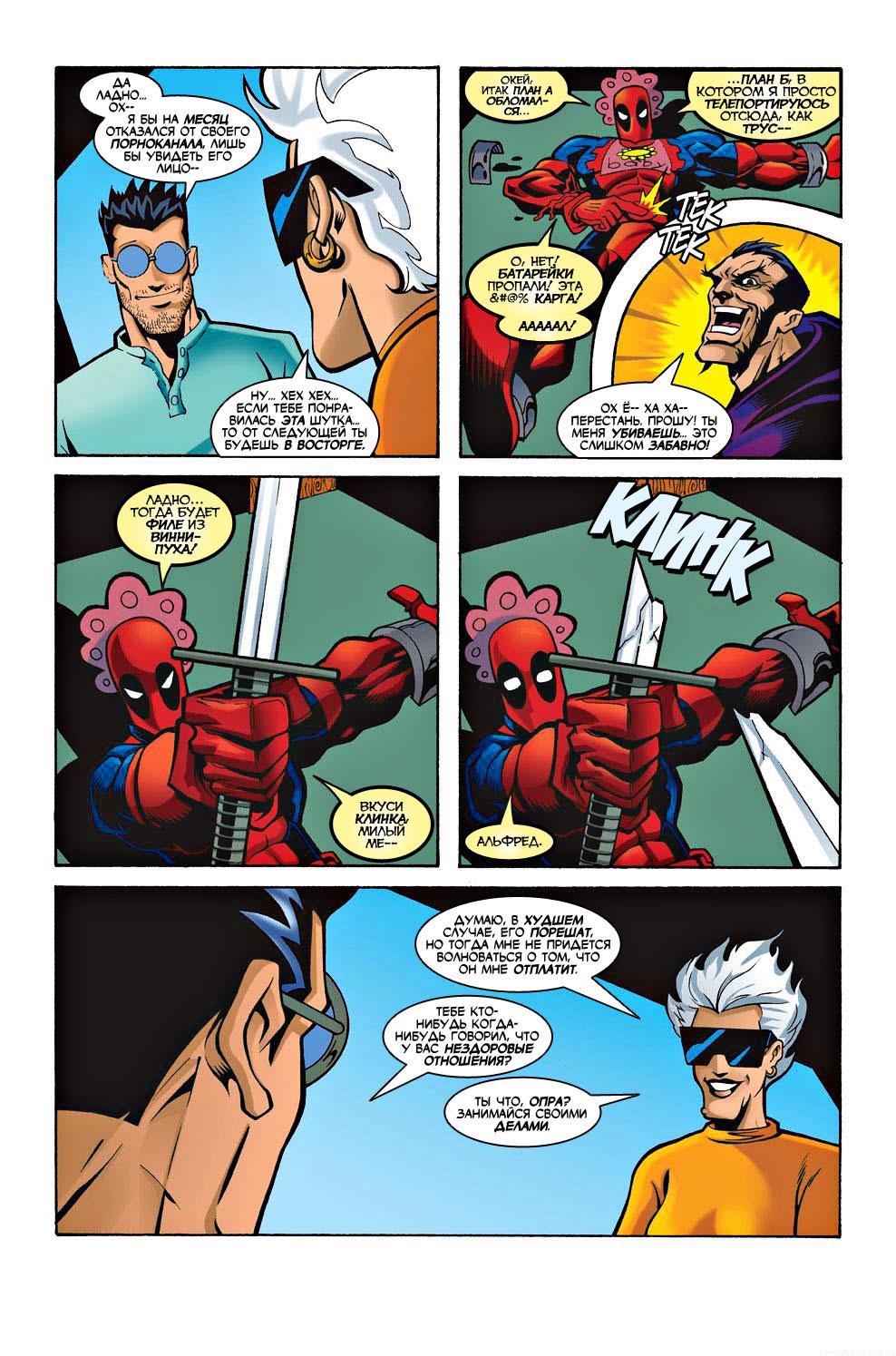 Read Deadpool Vol 3 Дэдпул том 3 Manga Online