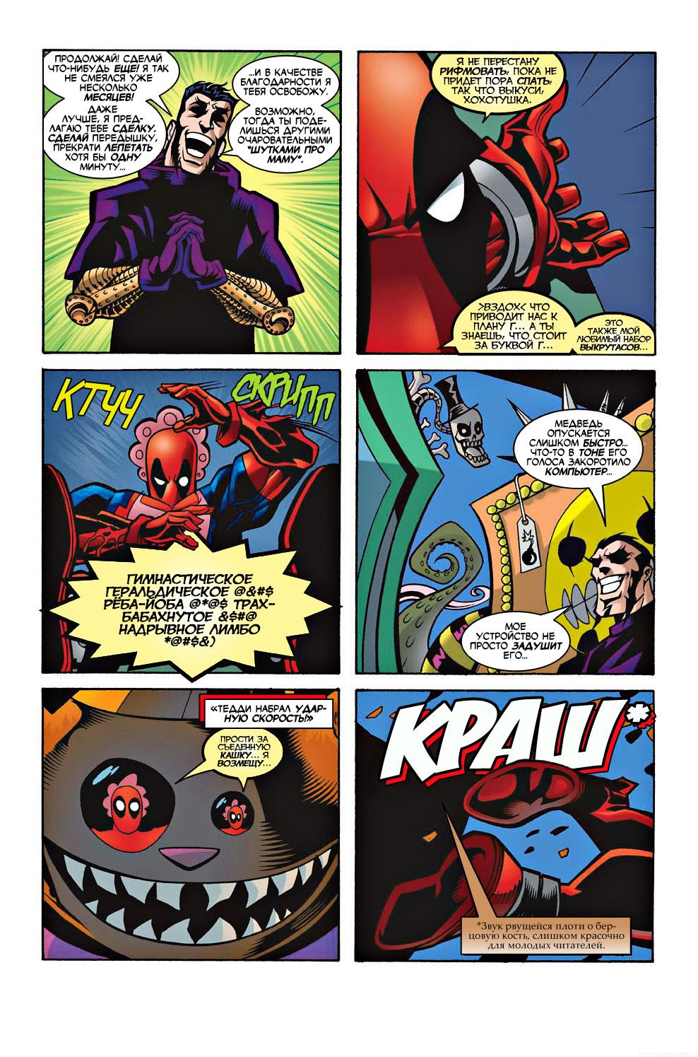 Read Deadpool Vol 3 Дэдпул том 3 Manga Online