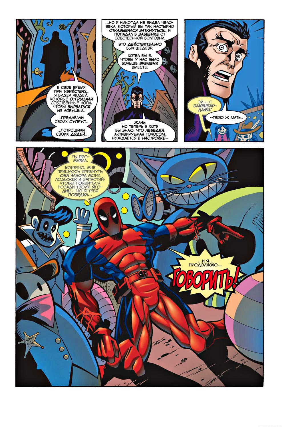 Read Deadpool Vol 3 Дэдпул том 3 Manga Online
