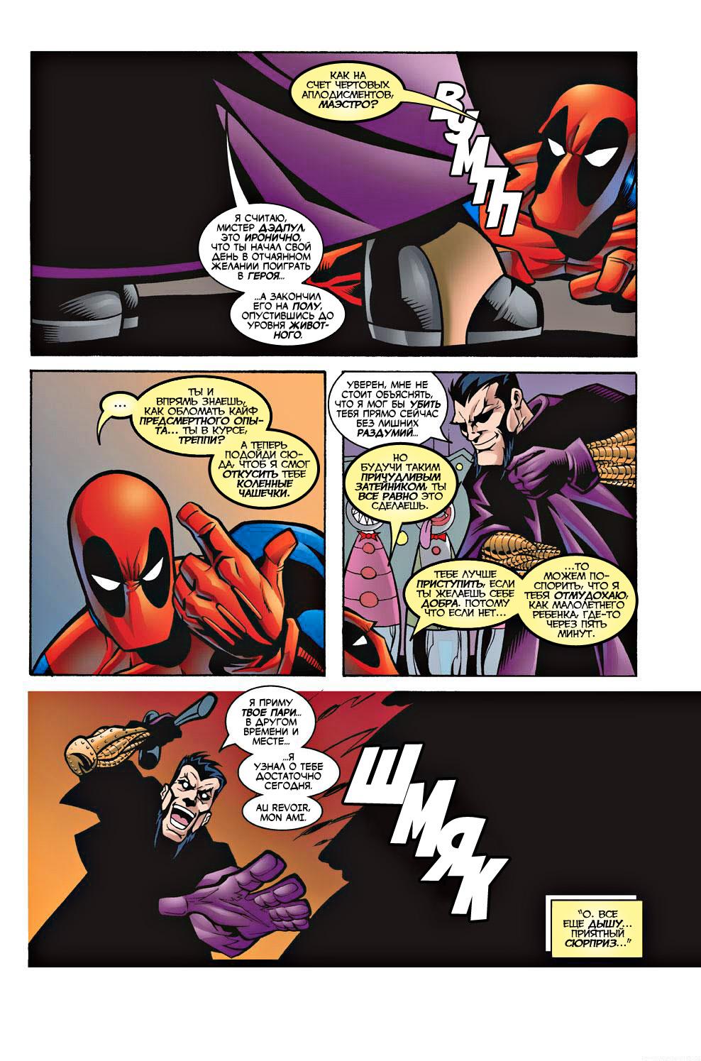 Read Deadpool Vol 3 Дэдпул том 3 Manga Online