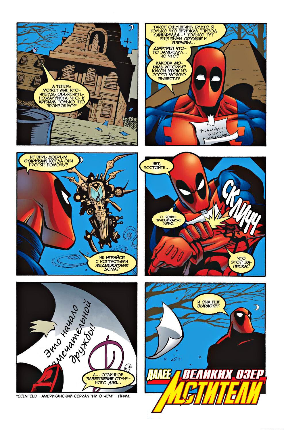 Read Deadpool Vol 3 Дэдпул том 3 Manga Online