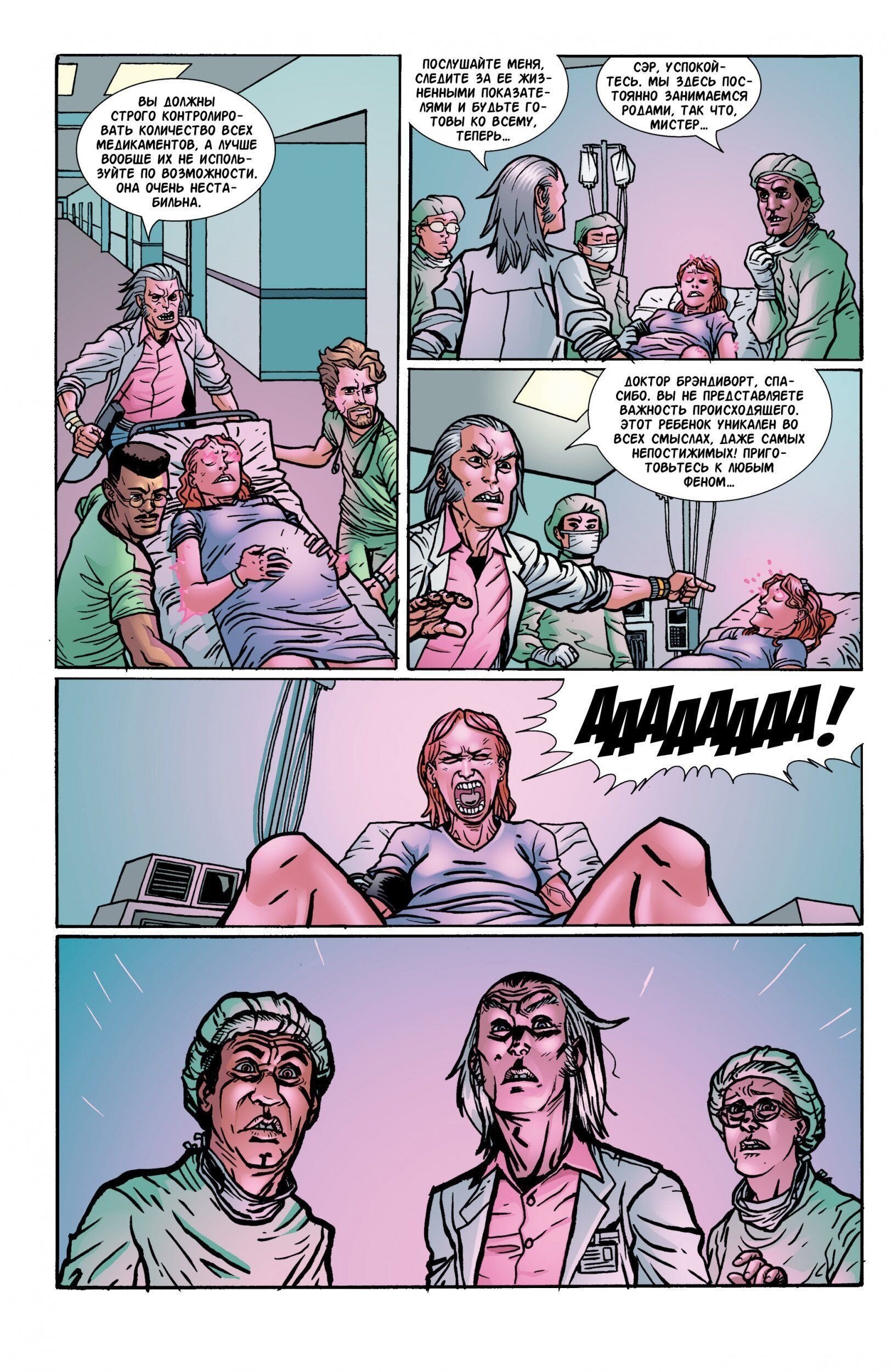 Read Invincible Неуязвимый Manga Online