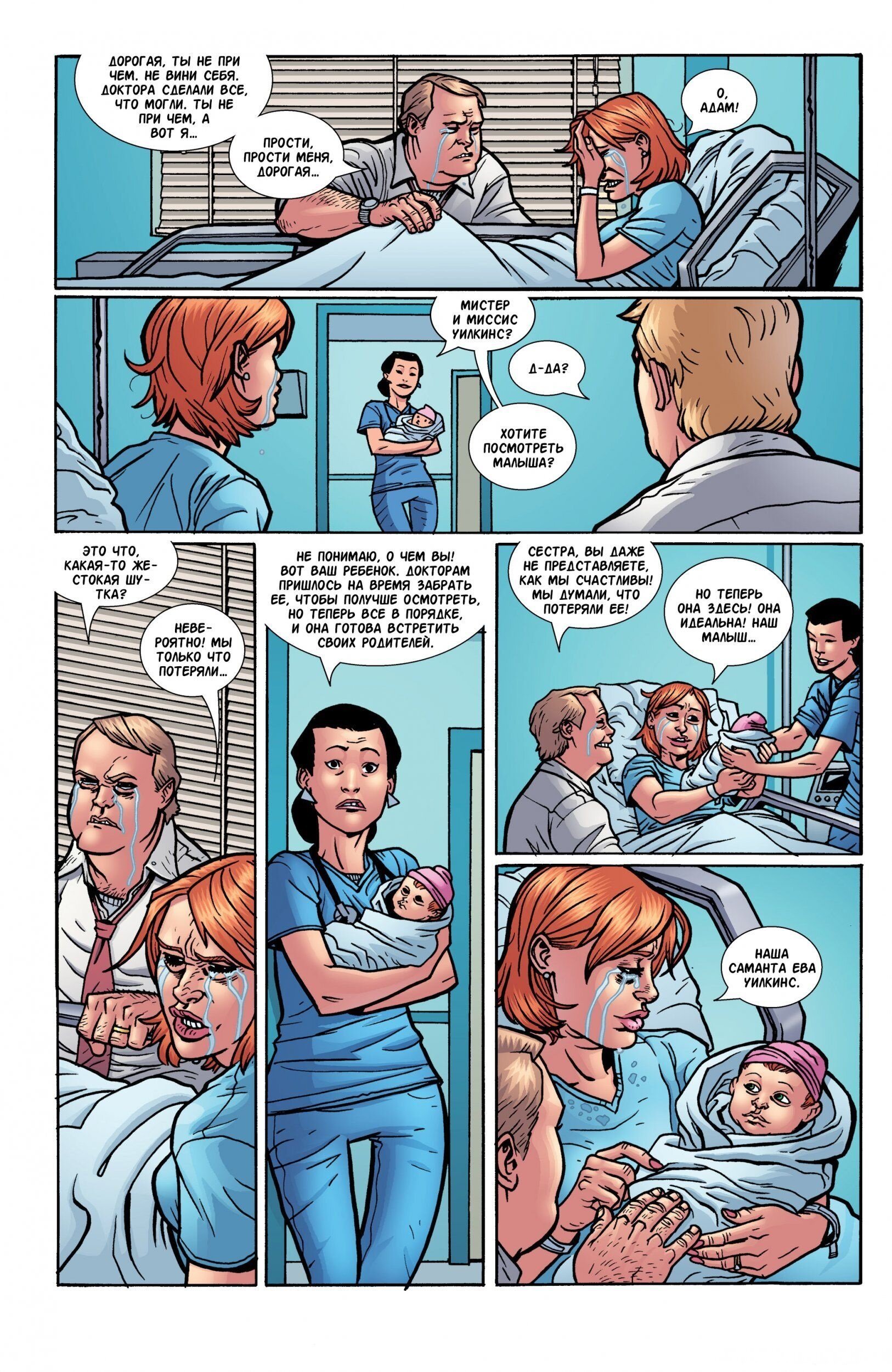 Read Invincible Неуязвимый Manga Online