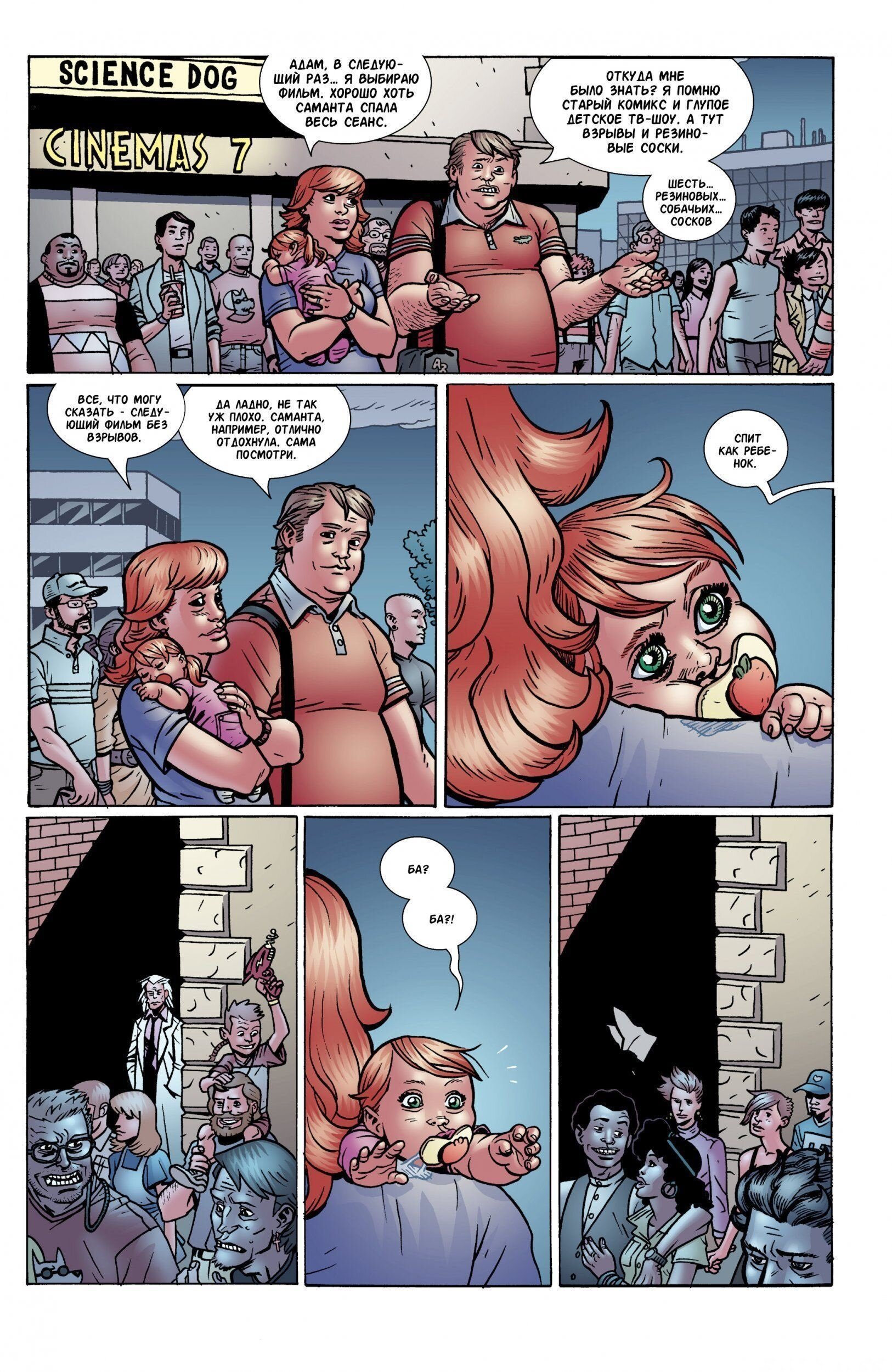 Read Invincible Неуязвимый Manga Online