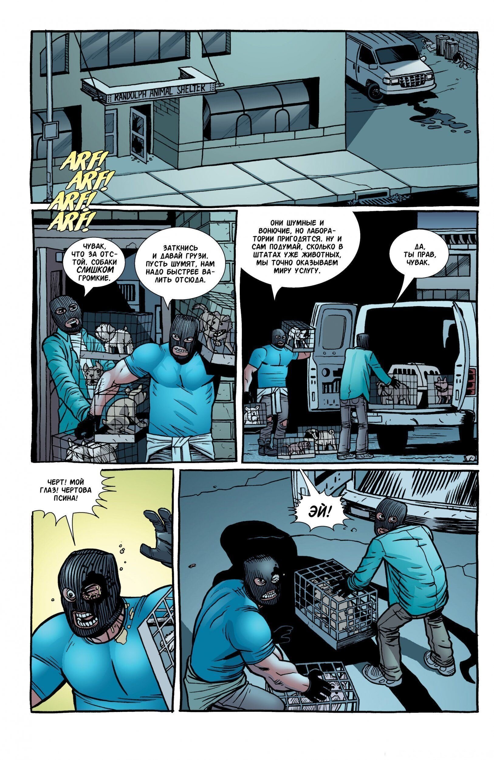 Read Invincible Неуязвимый Manga Online