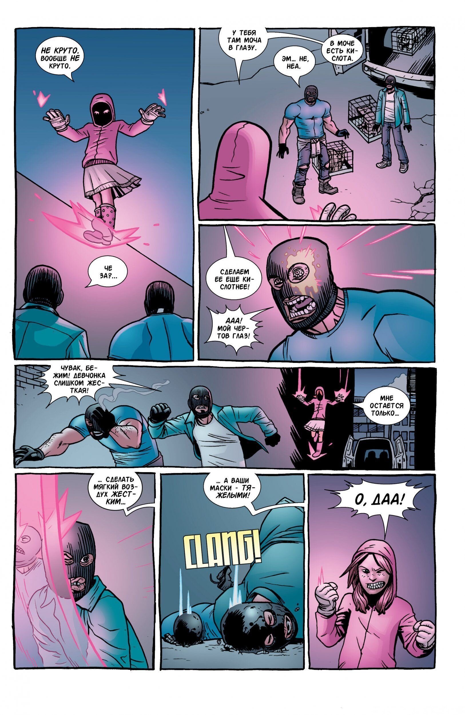 Read Invincible Неуязвимый Manga Online