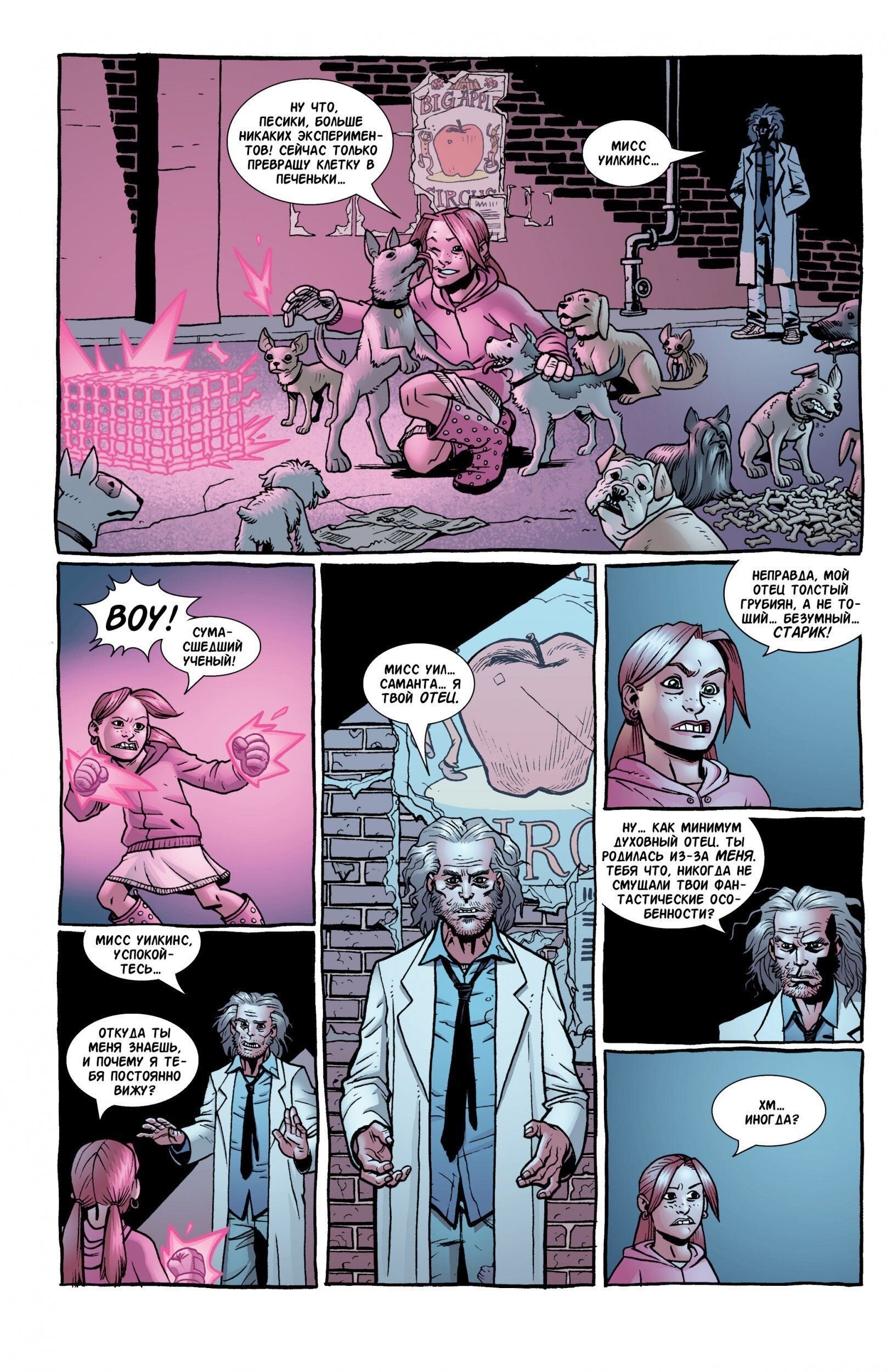 Read Invincible Неуязвимый Manga Online