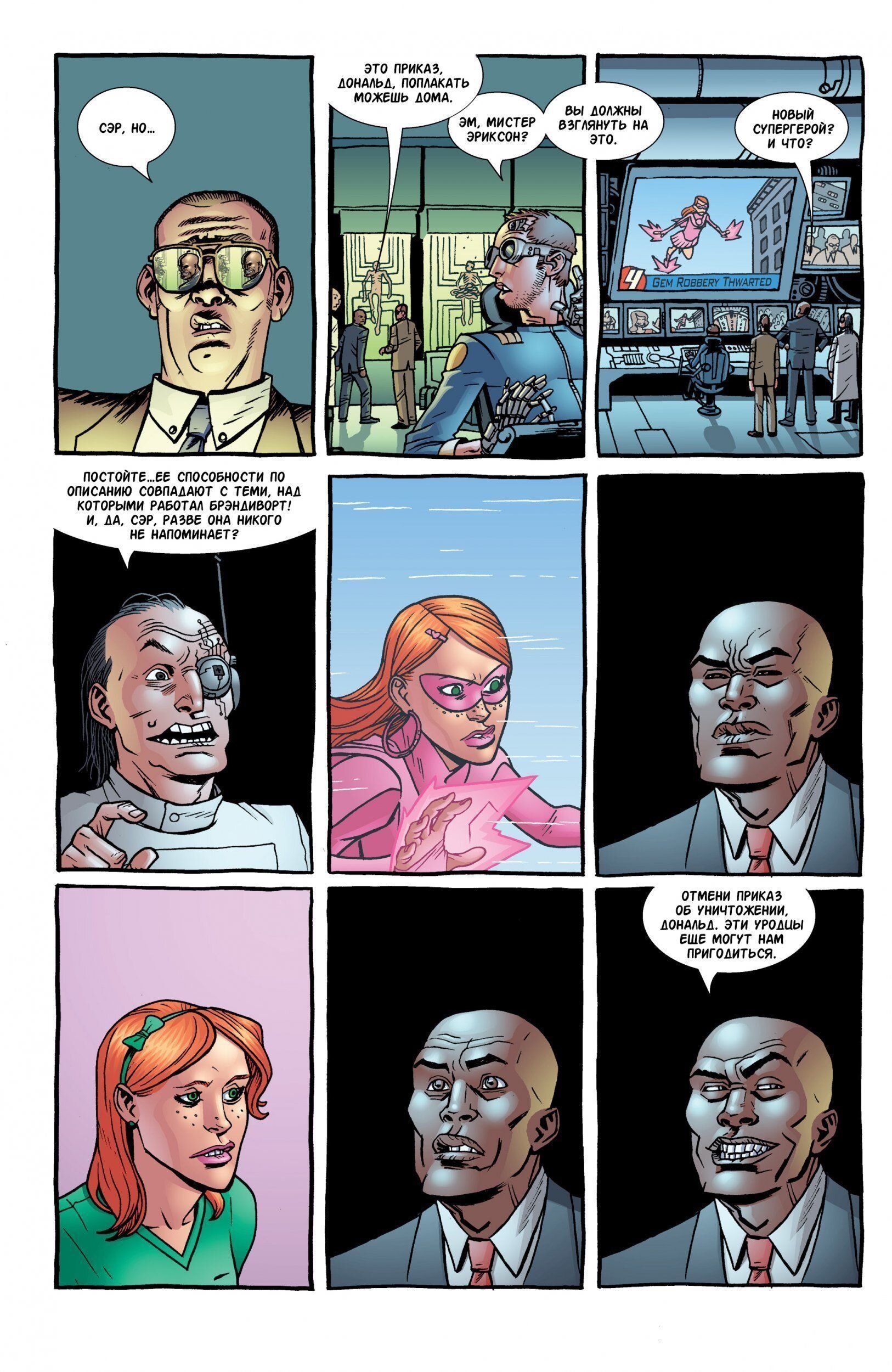 Read Invincible Неуязвимый Manga Online
