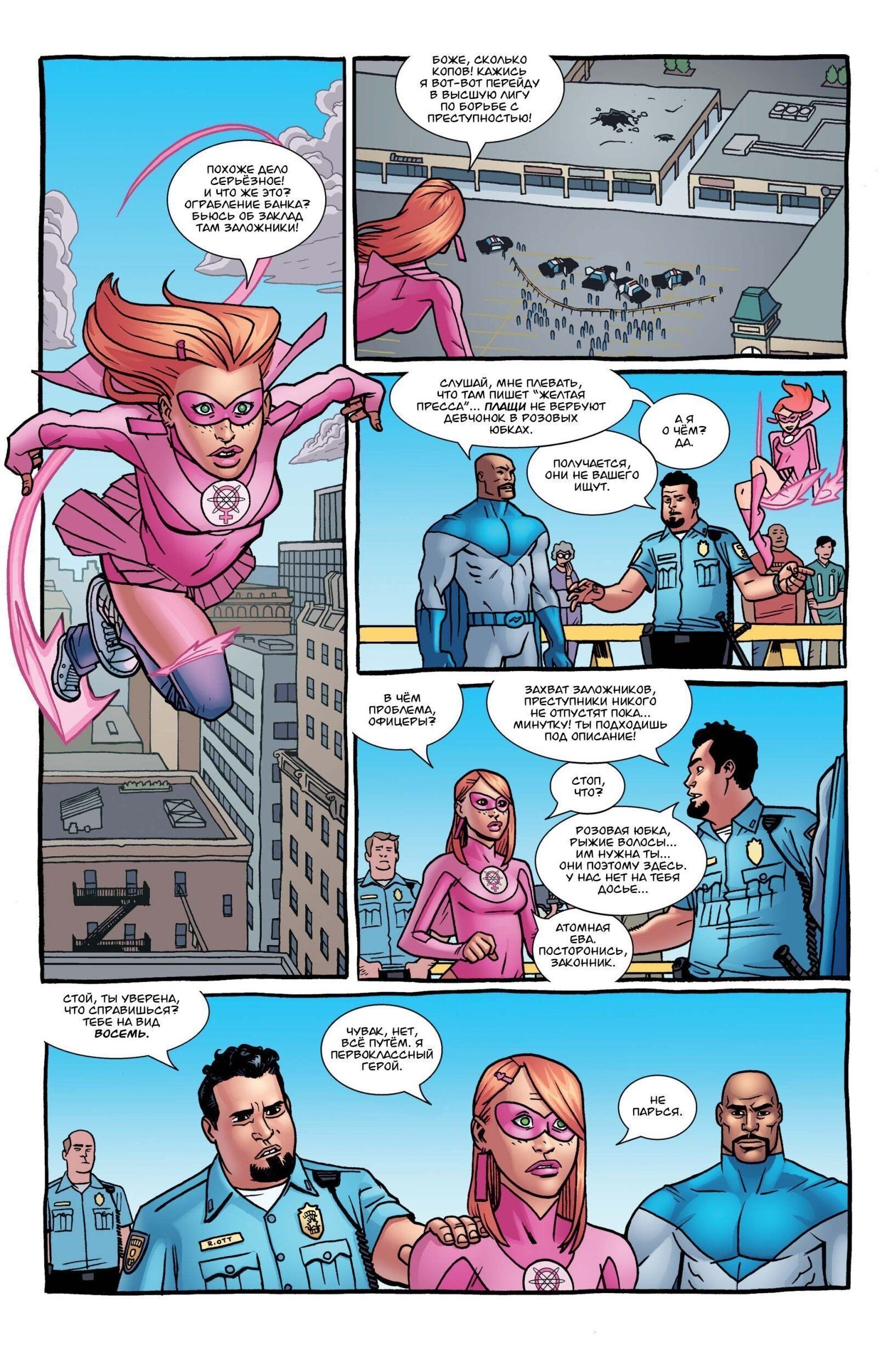 Read Invincible Неуязвимый Manga Online