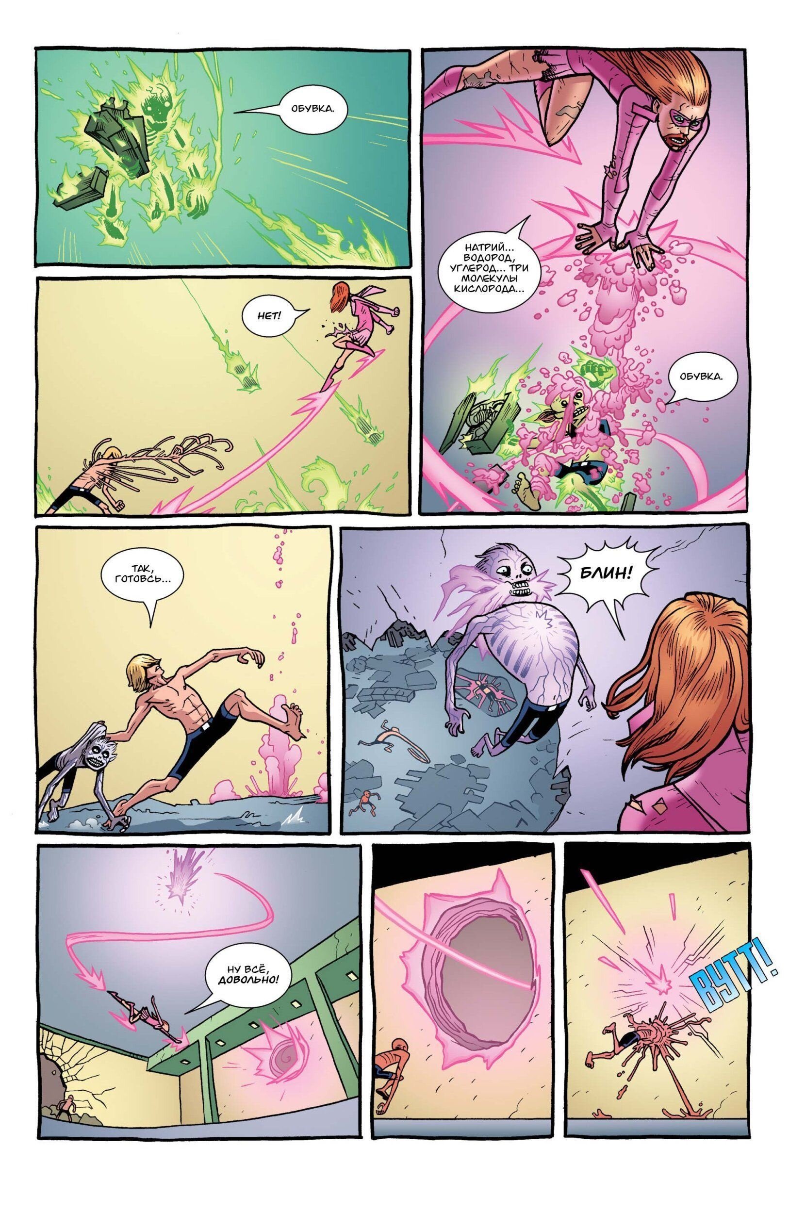 Read Invincible Неуязвимый Manga Online