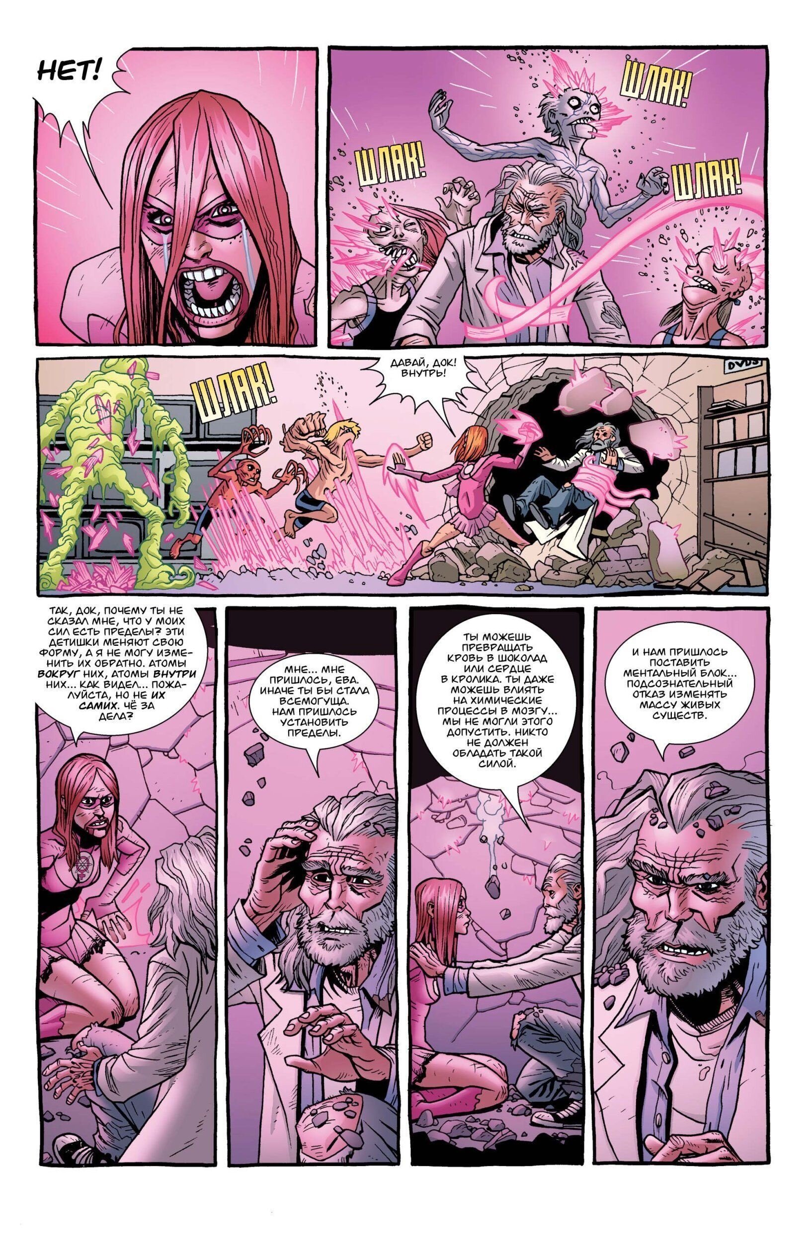 Read Invincible Неуязвимый Manga Online