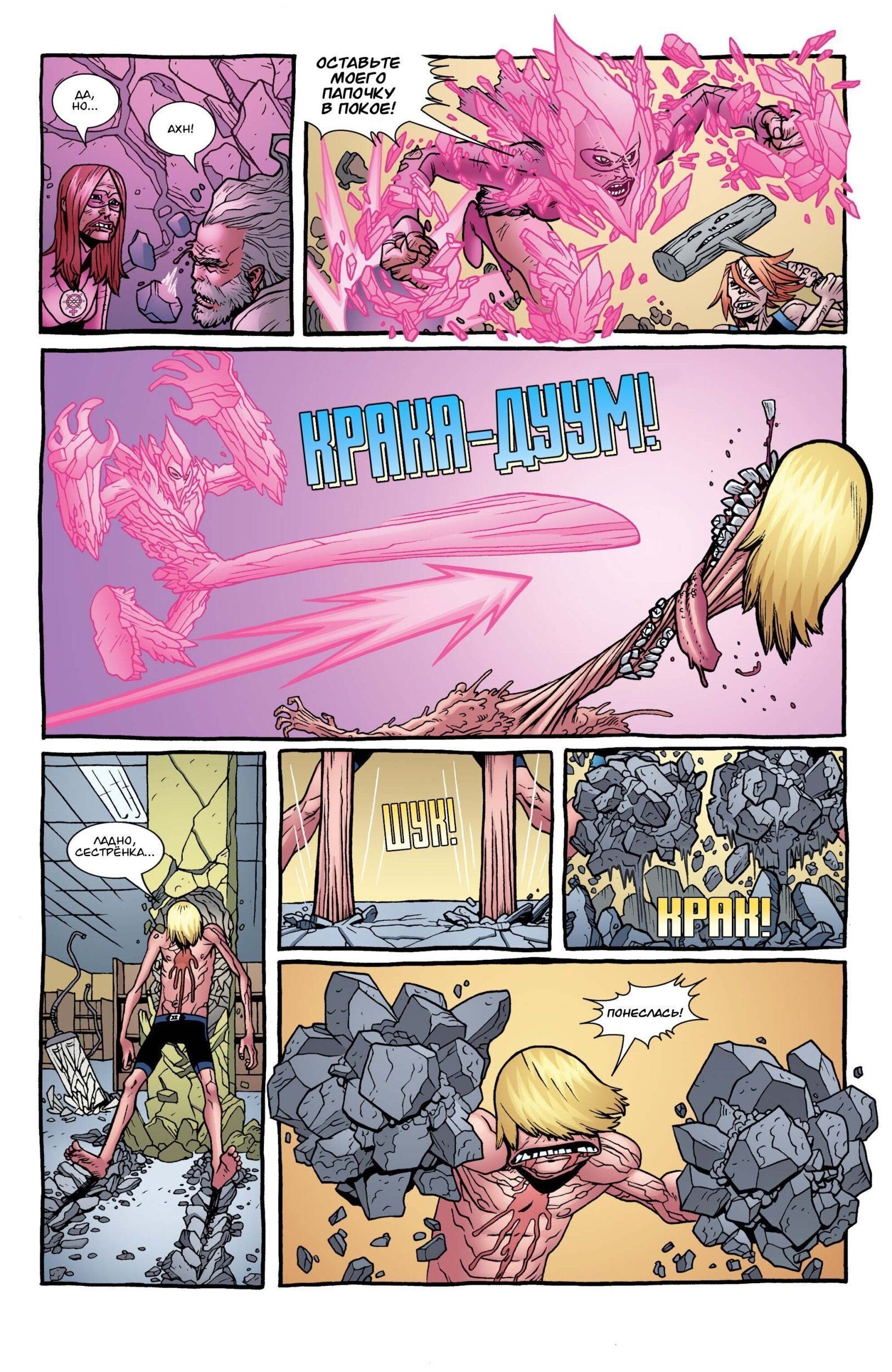 Read Invincible Неуязвимый Manga Online