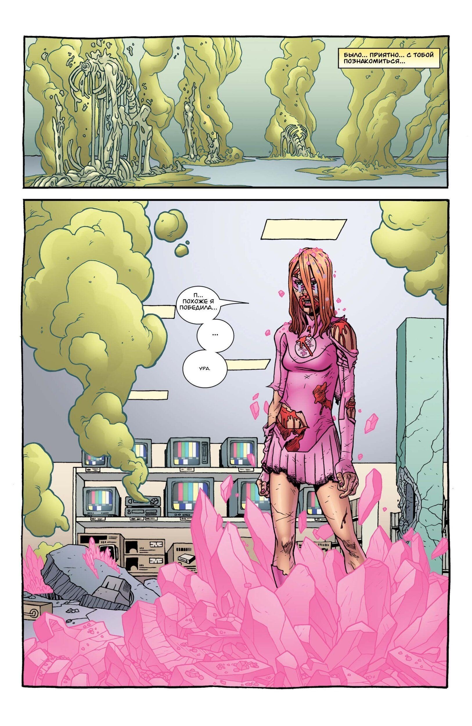 Read Invincible Неуязвимый Manga Online