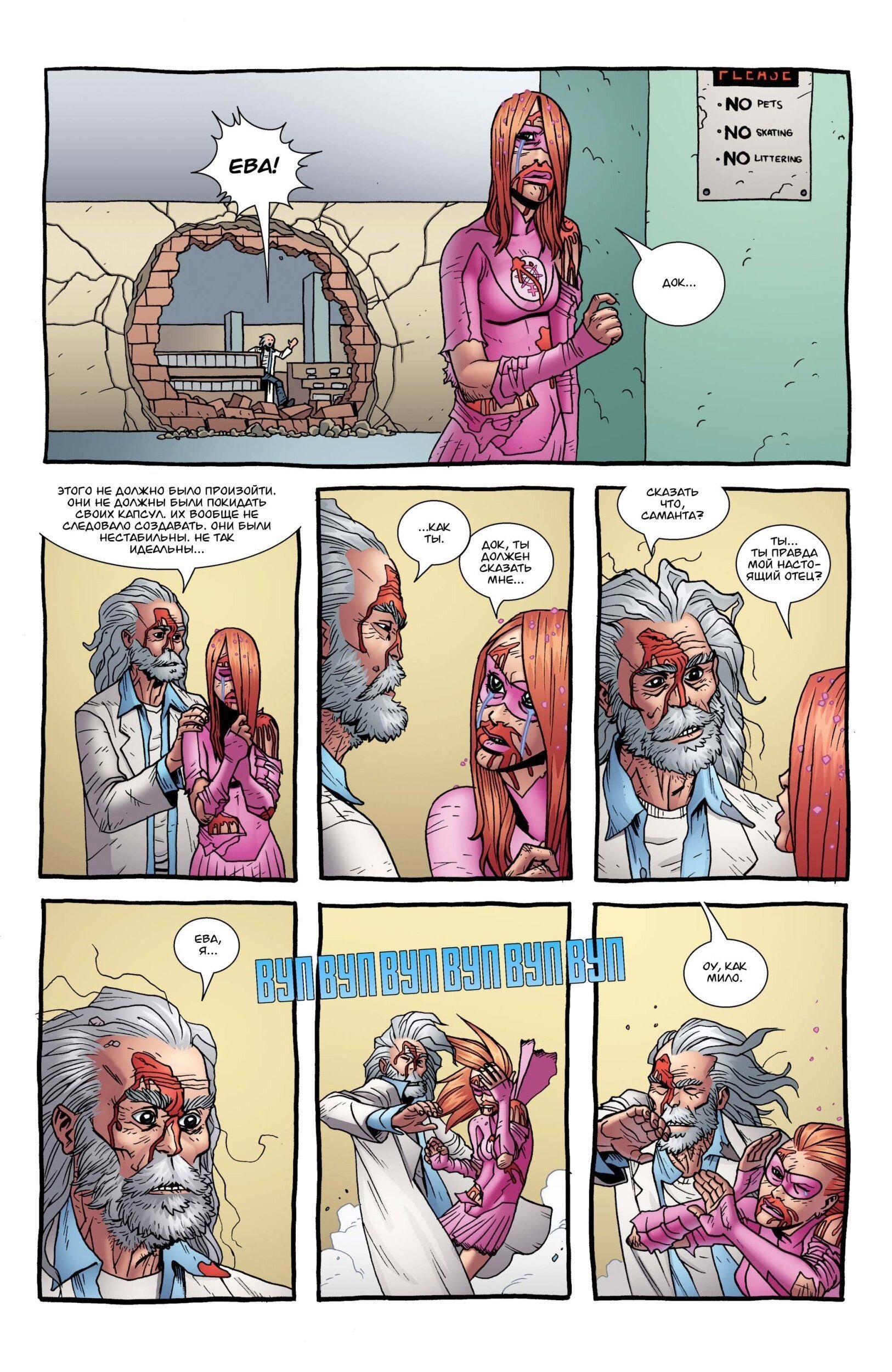 Read Invincible Неуязвимый Manga Online
