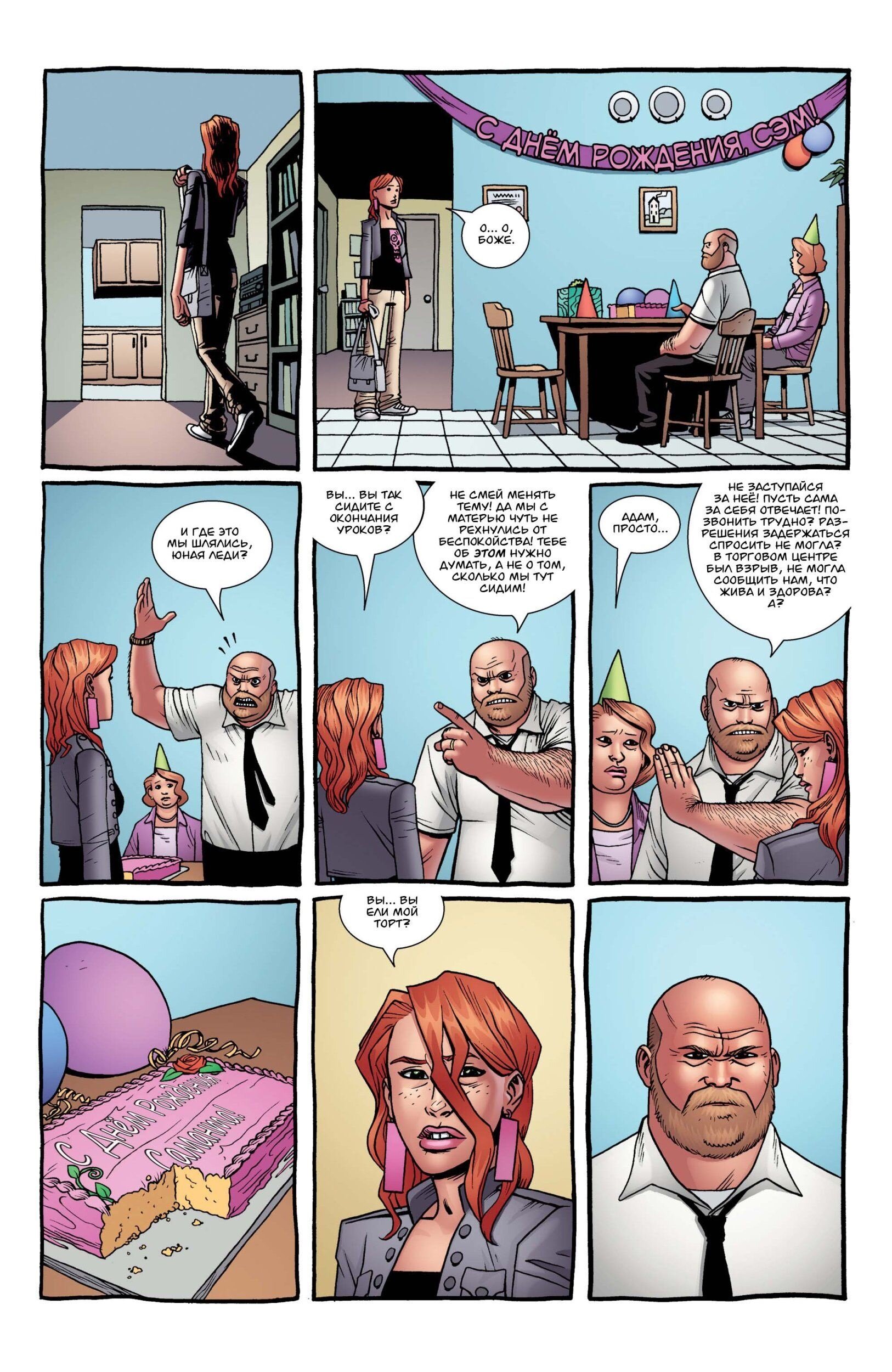 Read Invincible Неуязвимый Manga Online