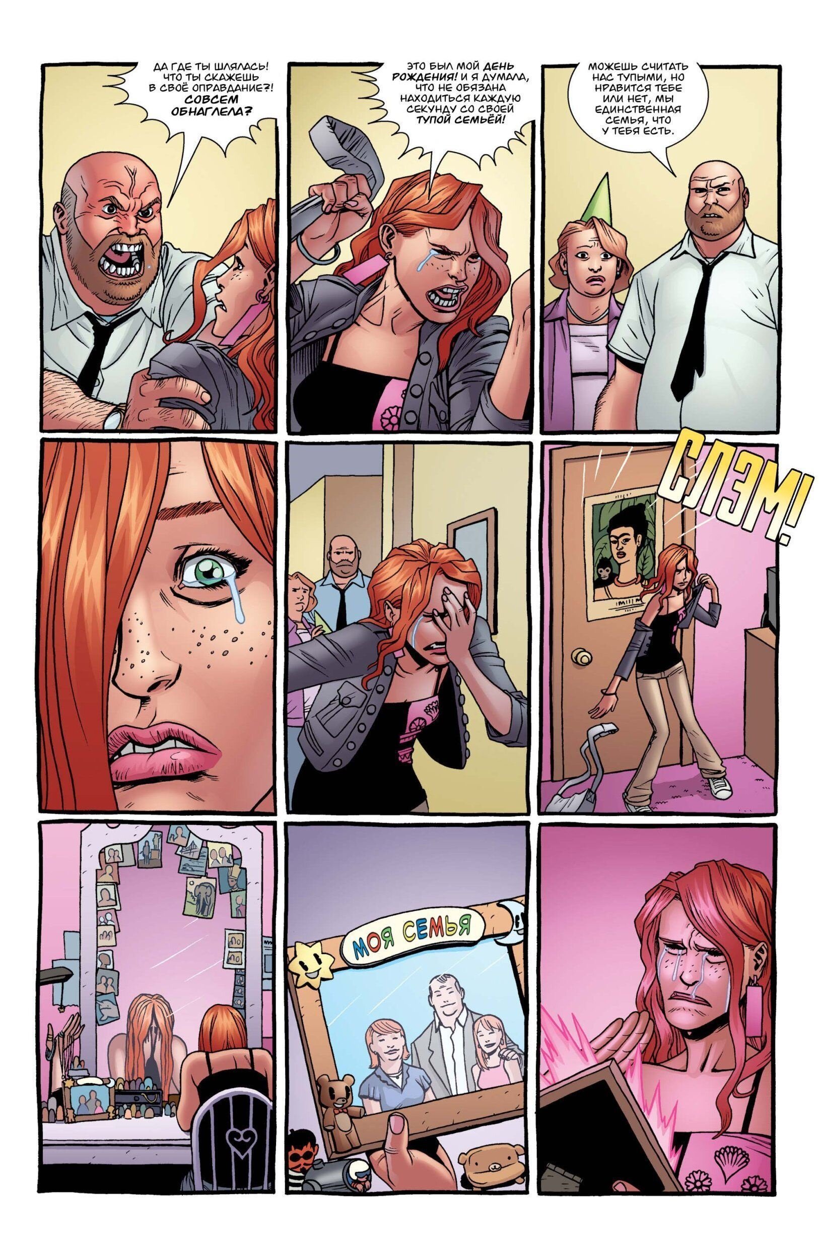 Read Invincible Неуязвимый Manga Online