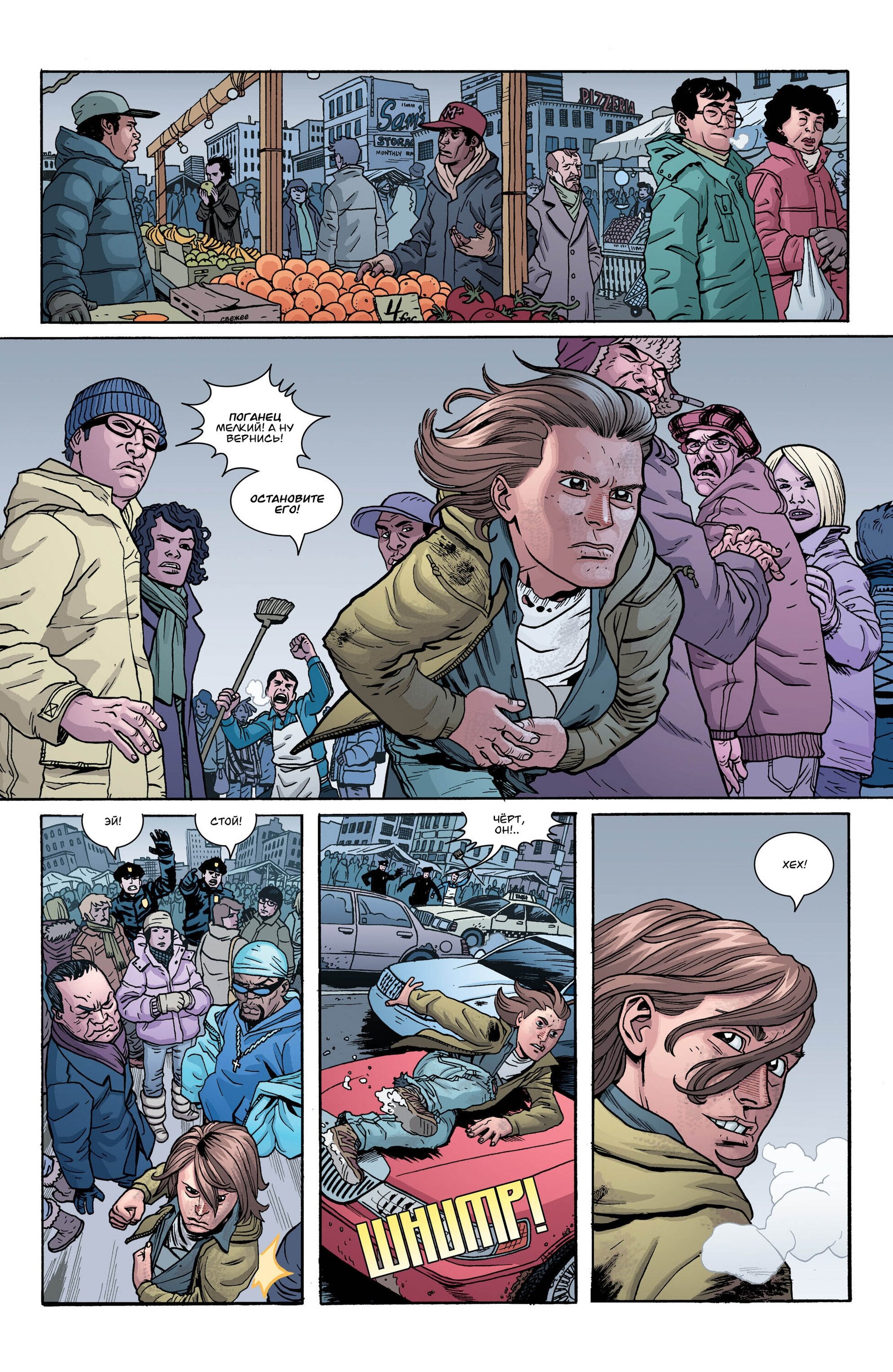 Read Invincible Неуязвимый Manga Online