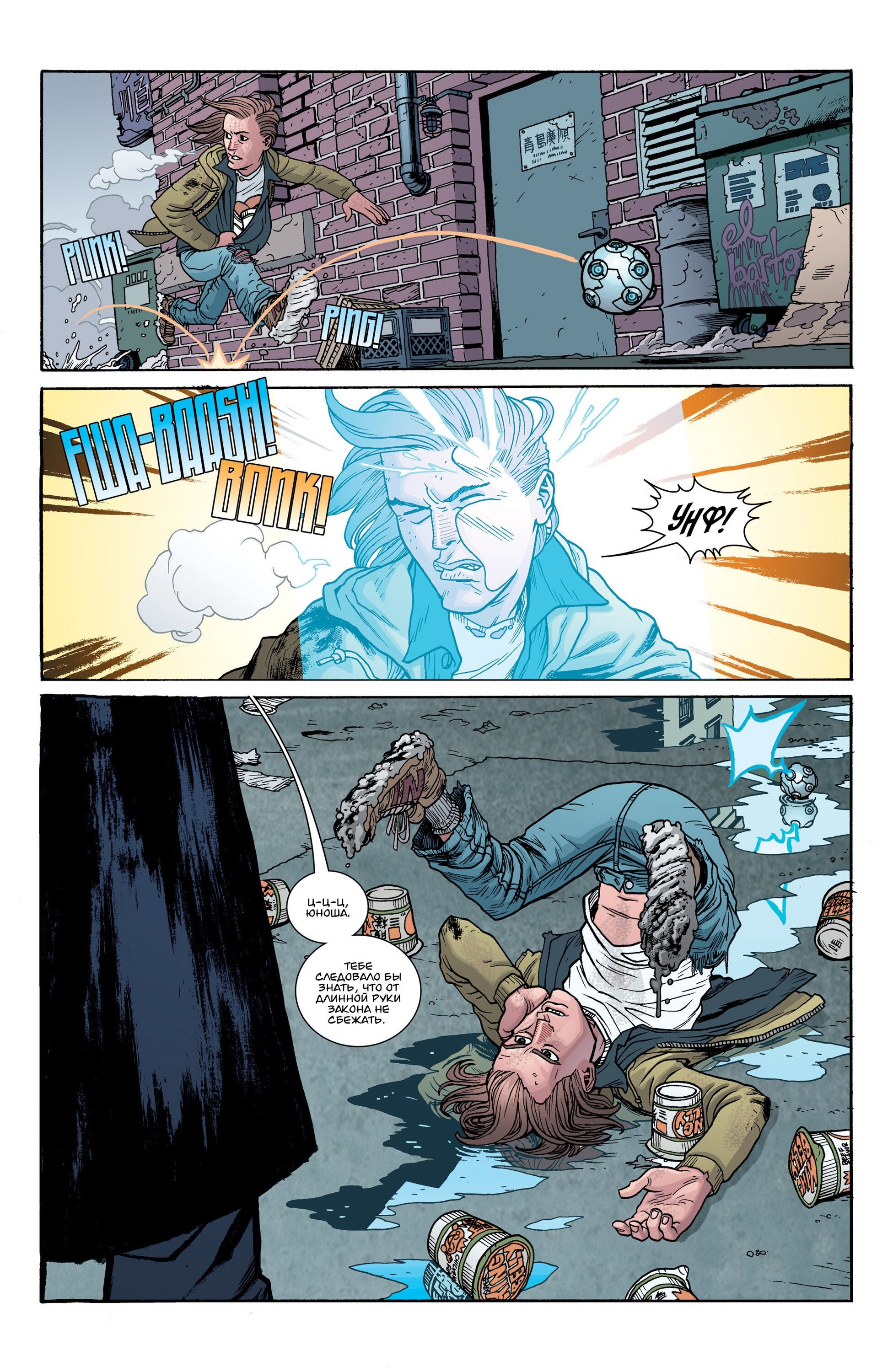 Read Invincible Неуязвимый Manga Online