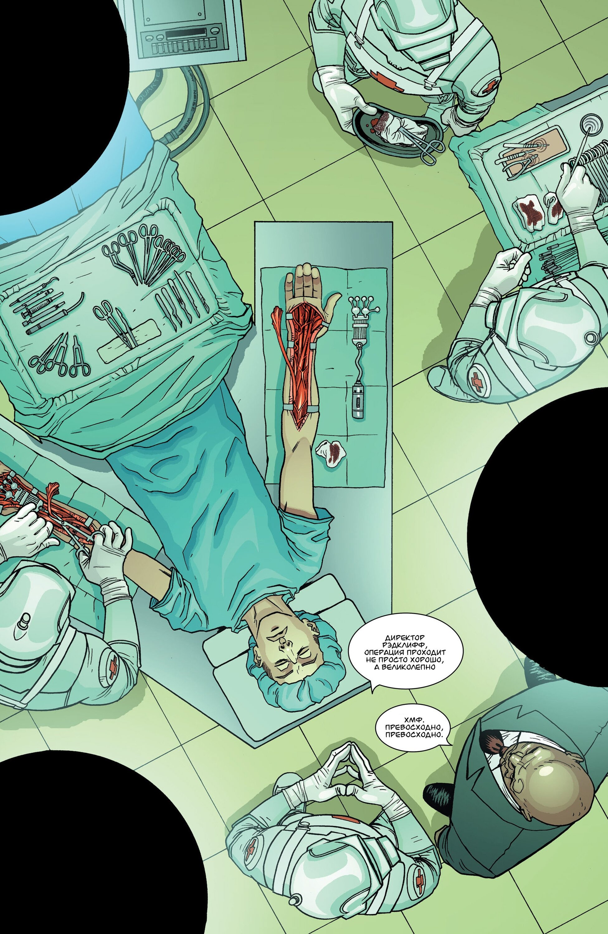 Read Invincible Неуязвимый Manga Online