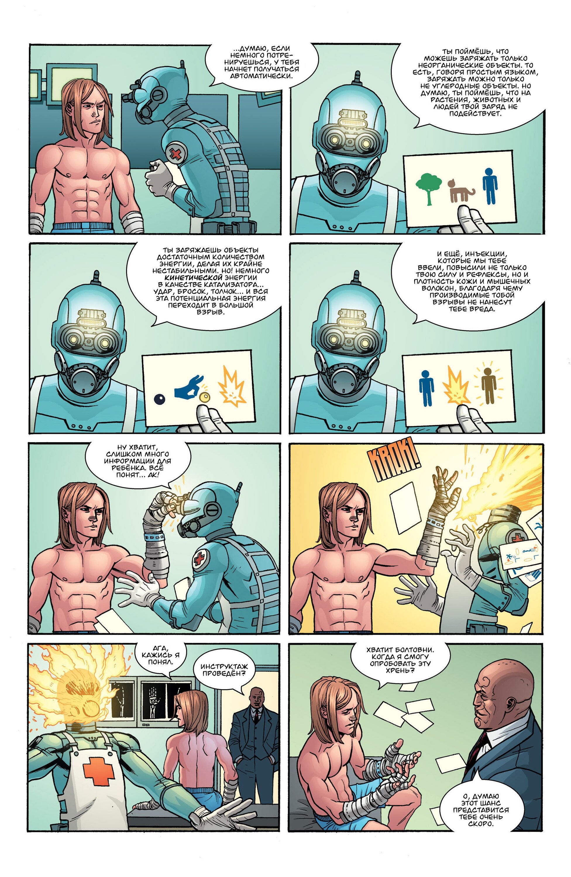 Read Invincible Неуязвимый Manga Online