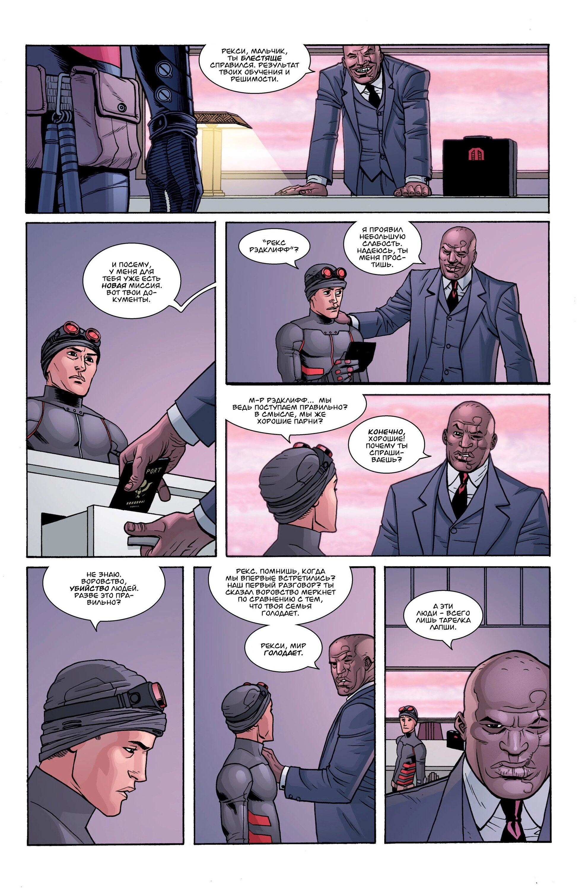 Read Invincible Неуязвимый Manga Online