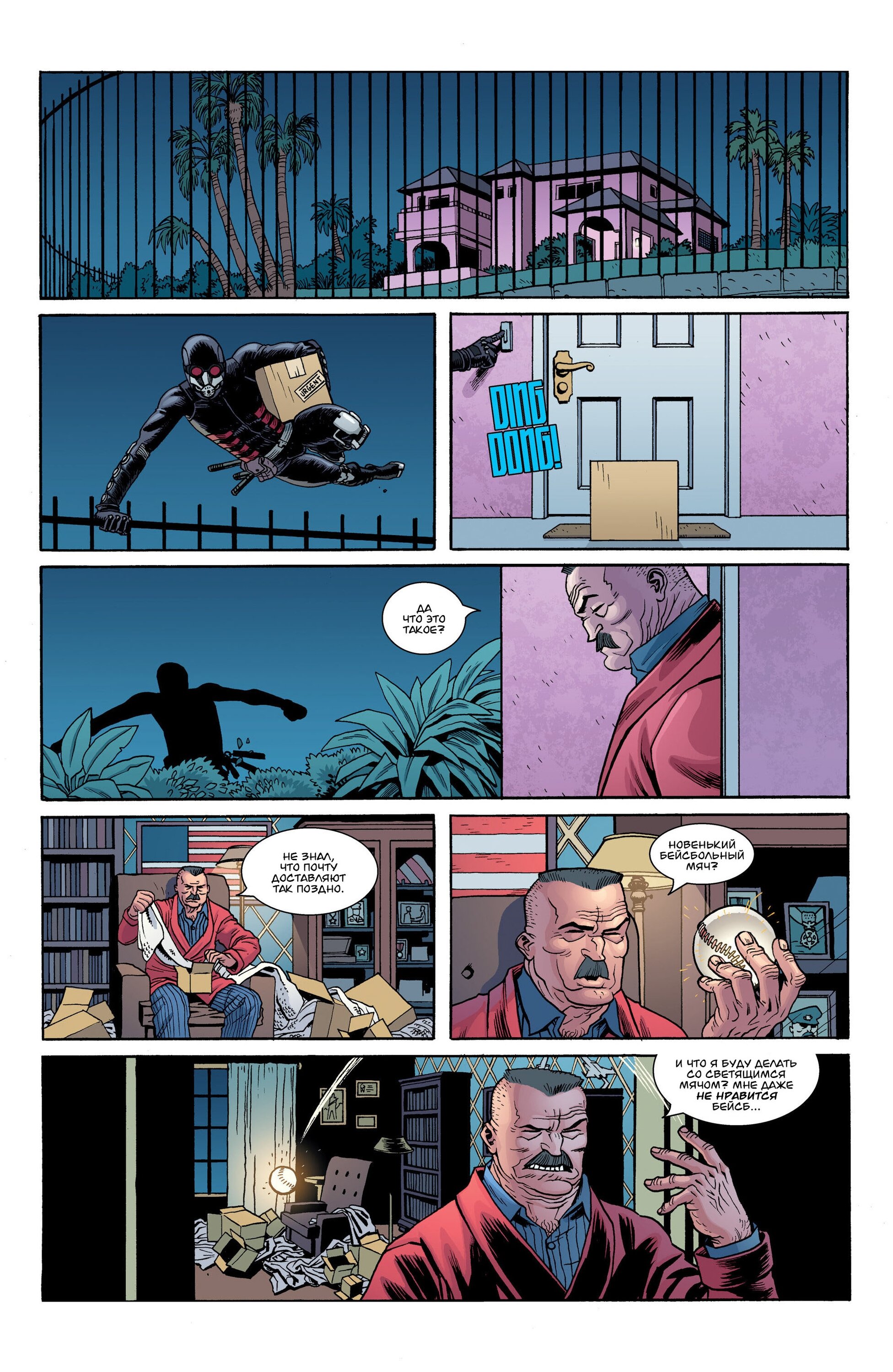 Read Invincible Неуязвимый Manga Online