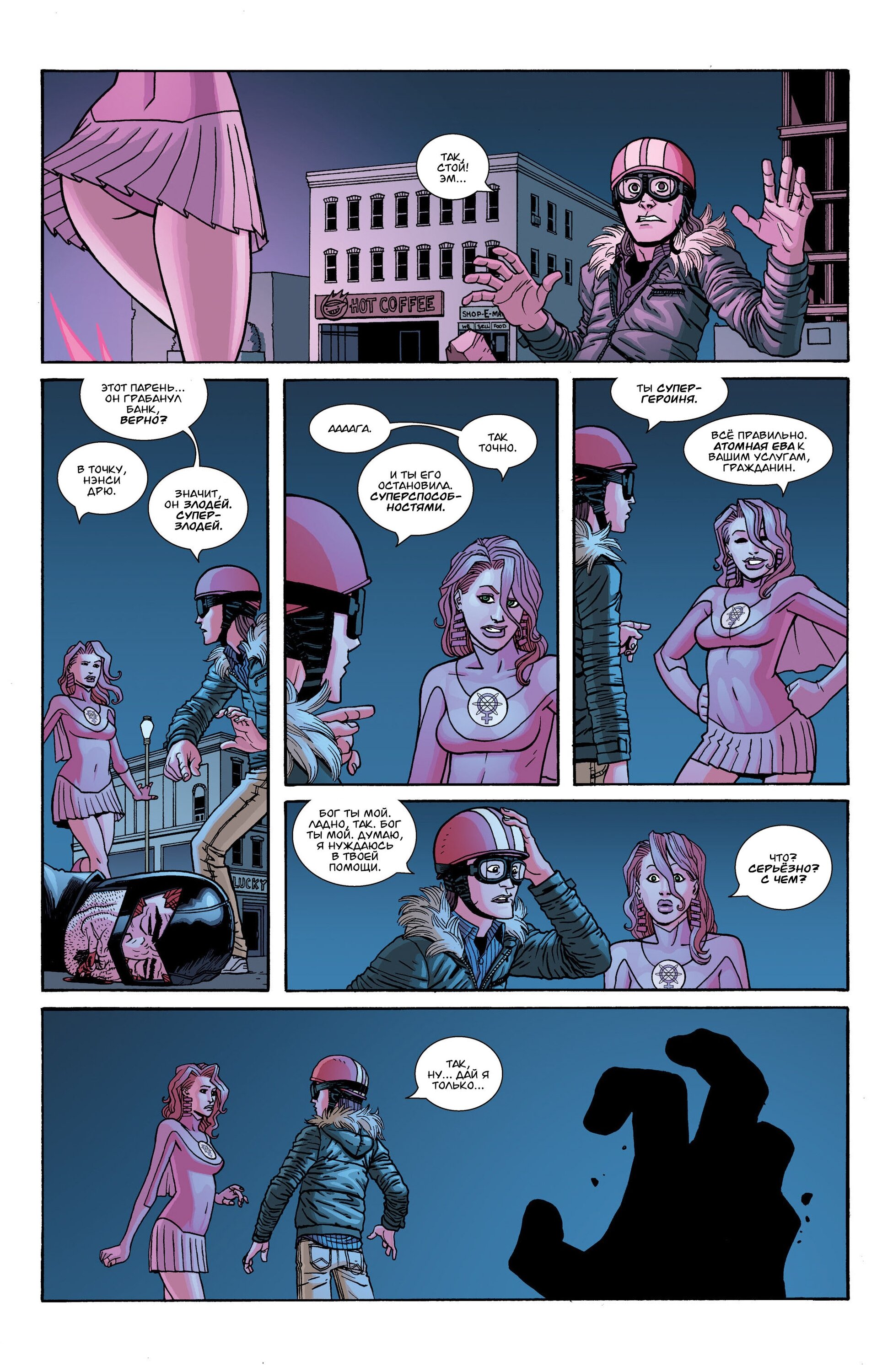 Read Invincible Неуязвимый Manga Online