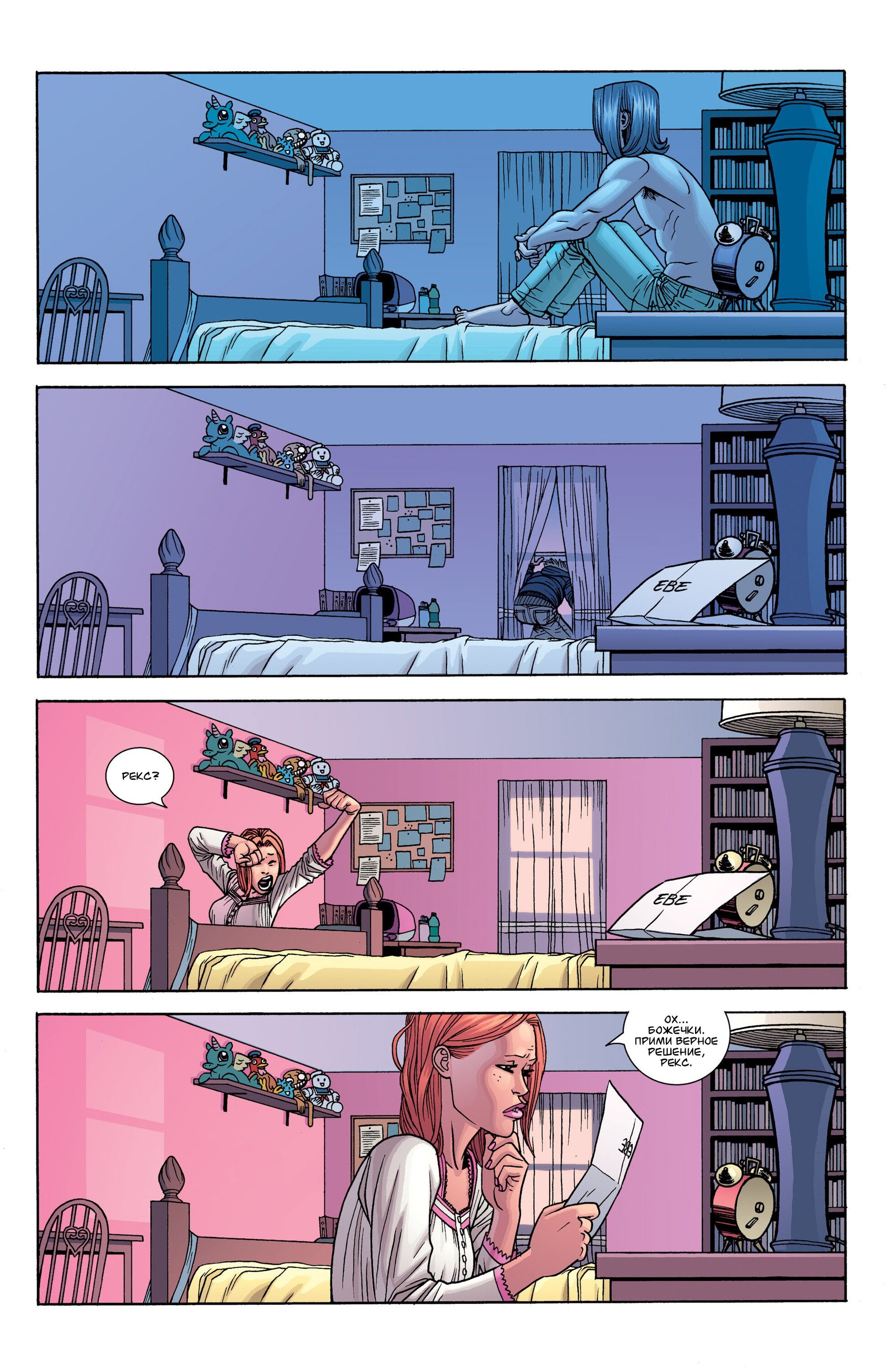 Read Invincible Неуязвимый Manga Online