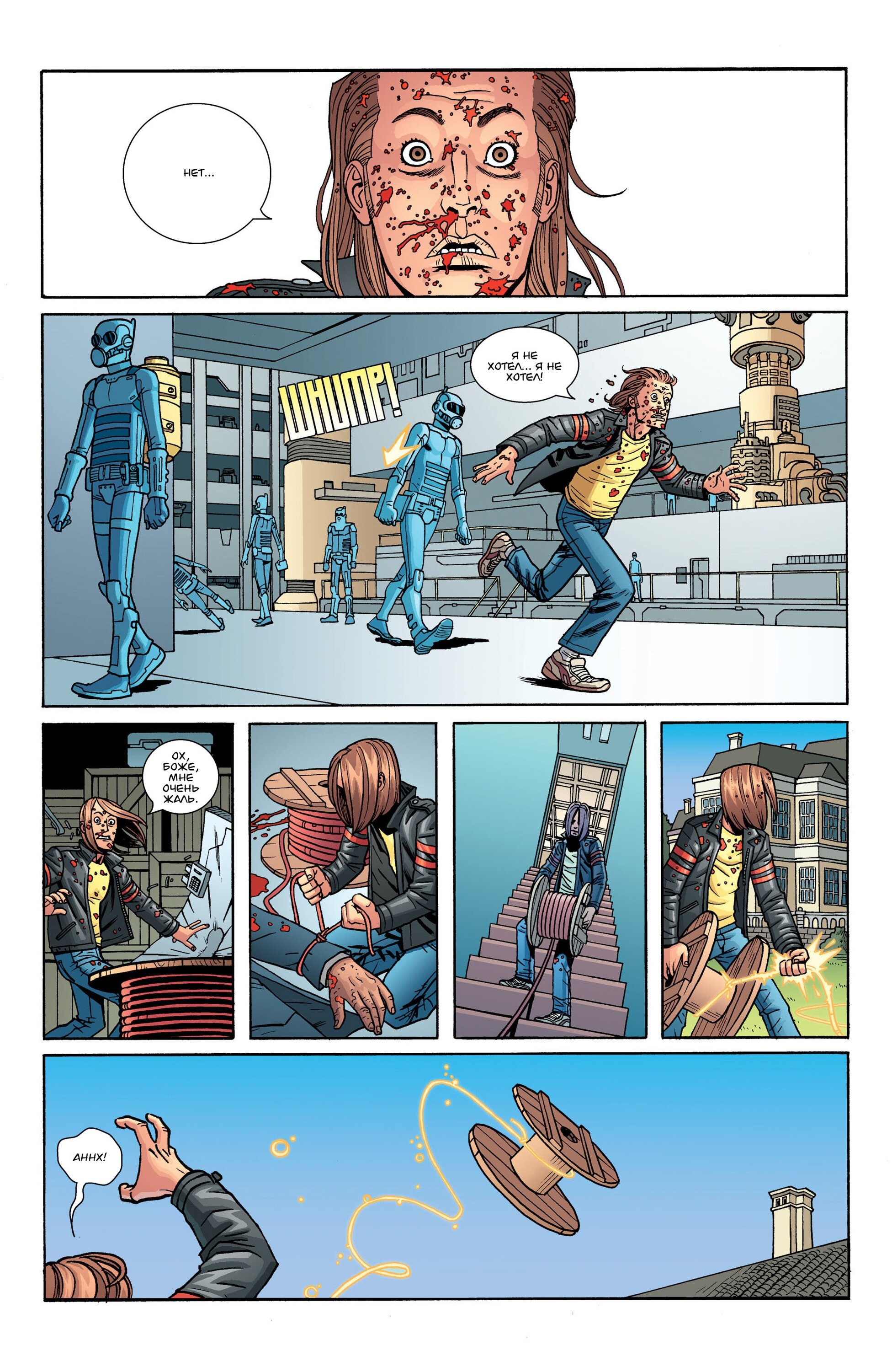 Read Invincible Неуязвимый Manga Online