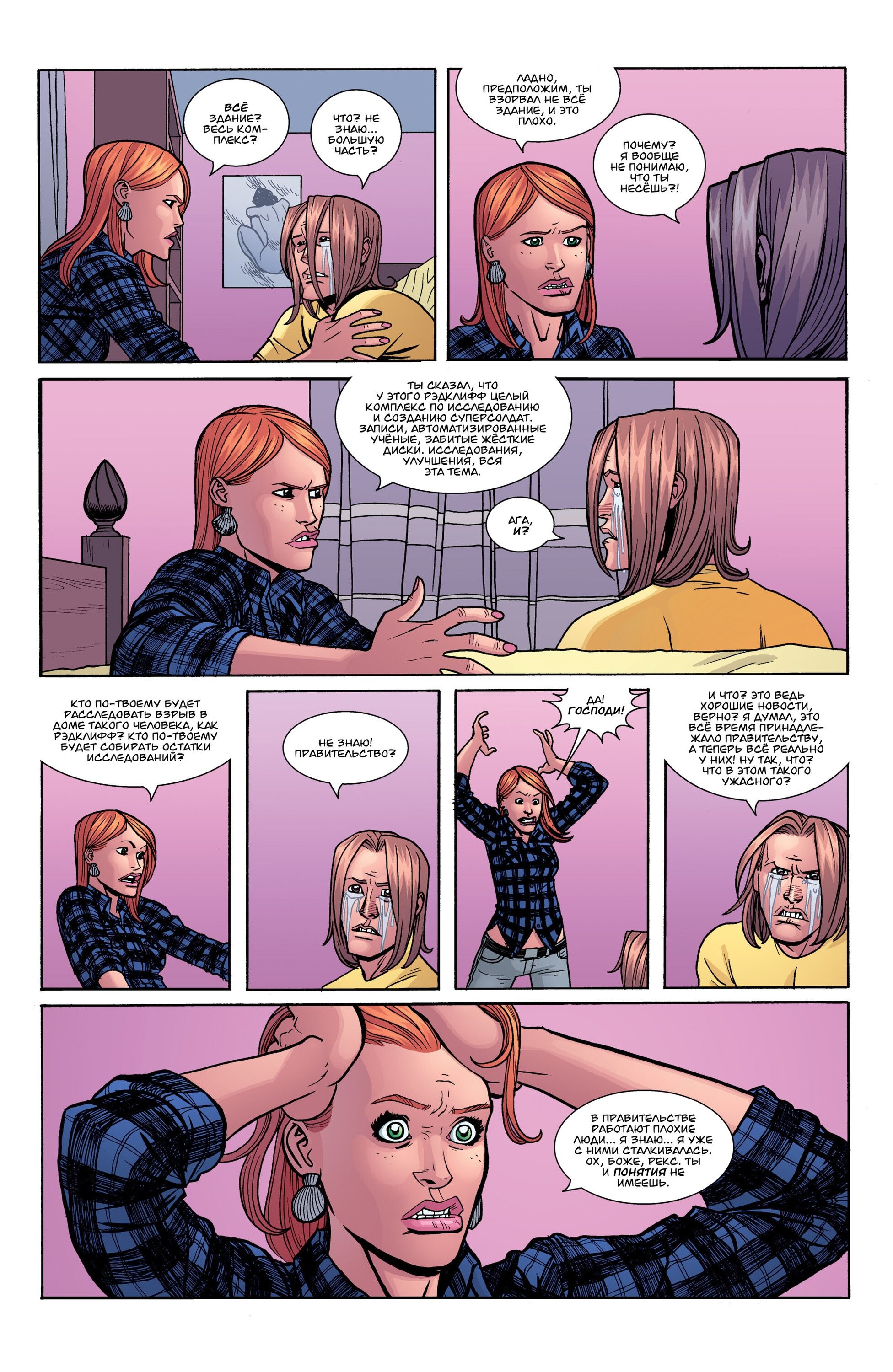 Read Invincible Неуязвимый Manga Online