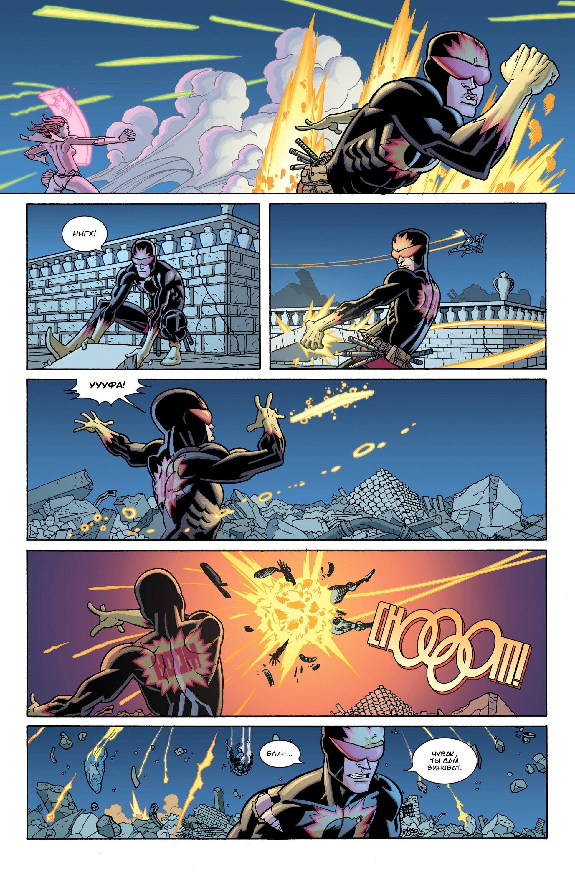 Read Invincible Неуязвимый Manga Online