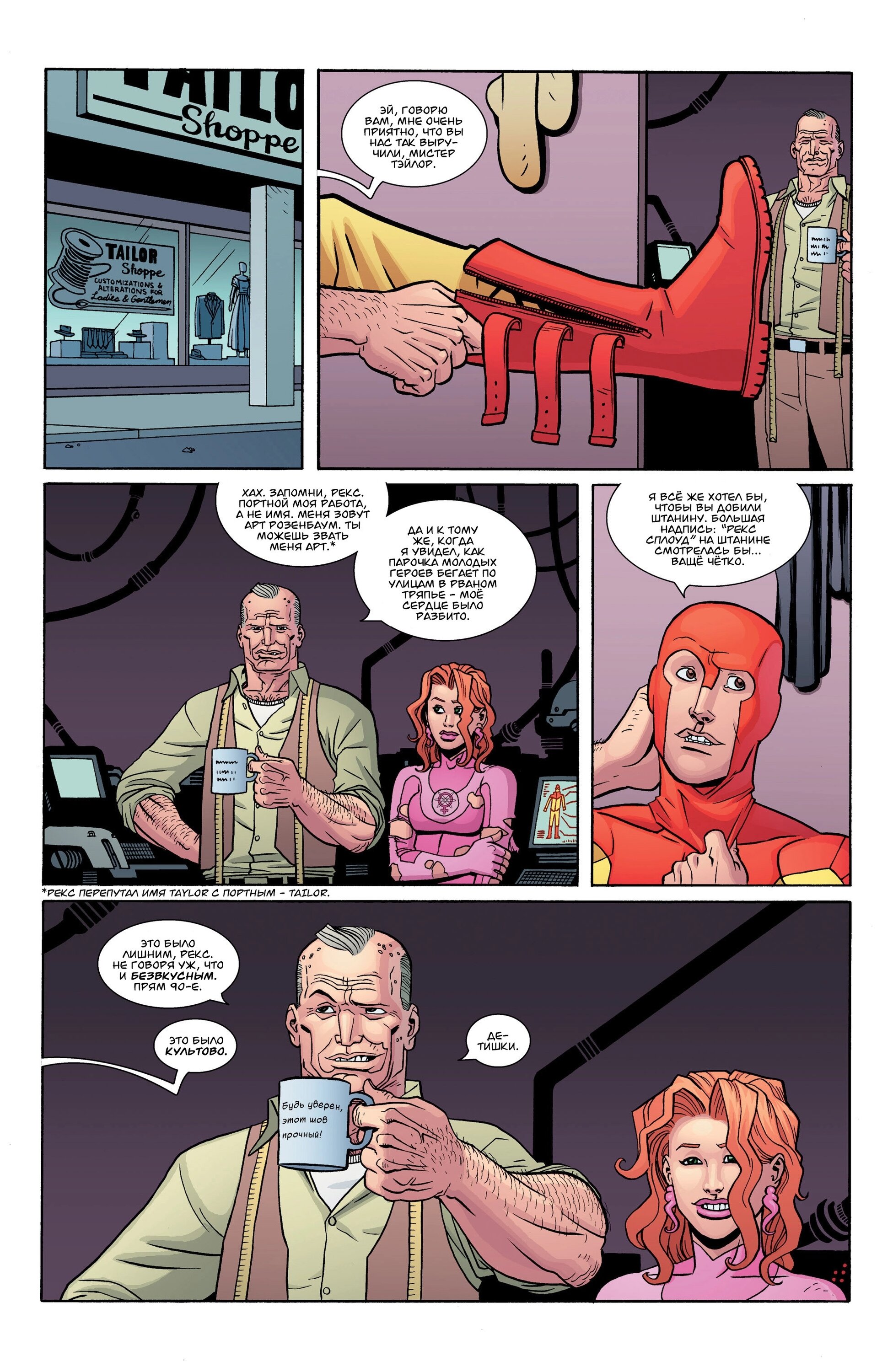 Read Invincible Неуязвимый Manga Online